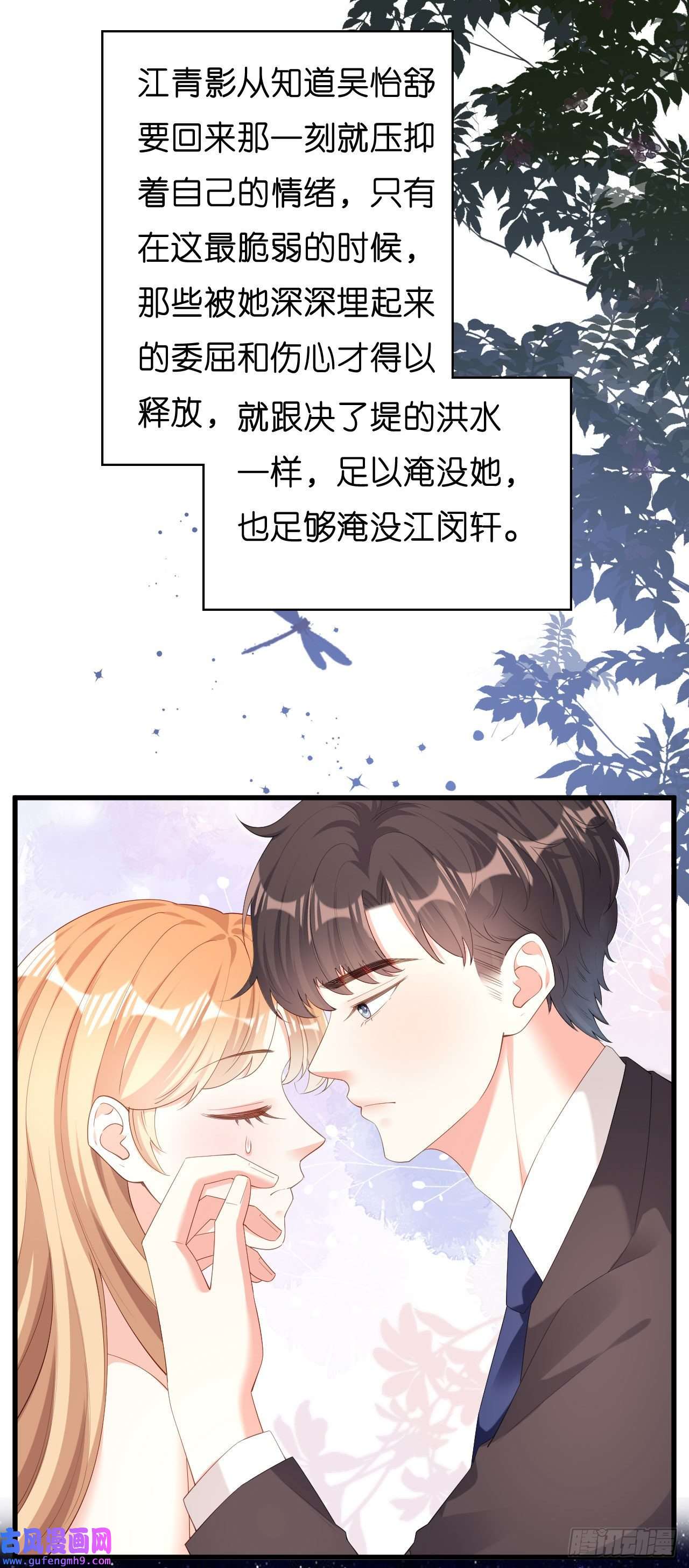 阴影悖论：无法拥有的你第39话 再进医院