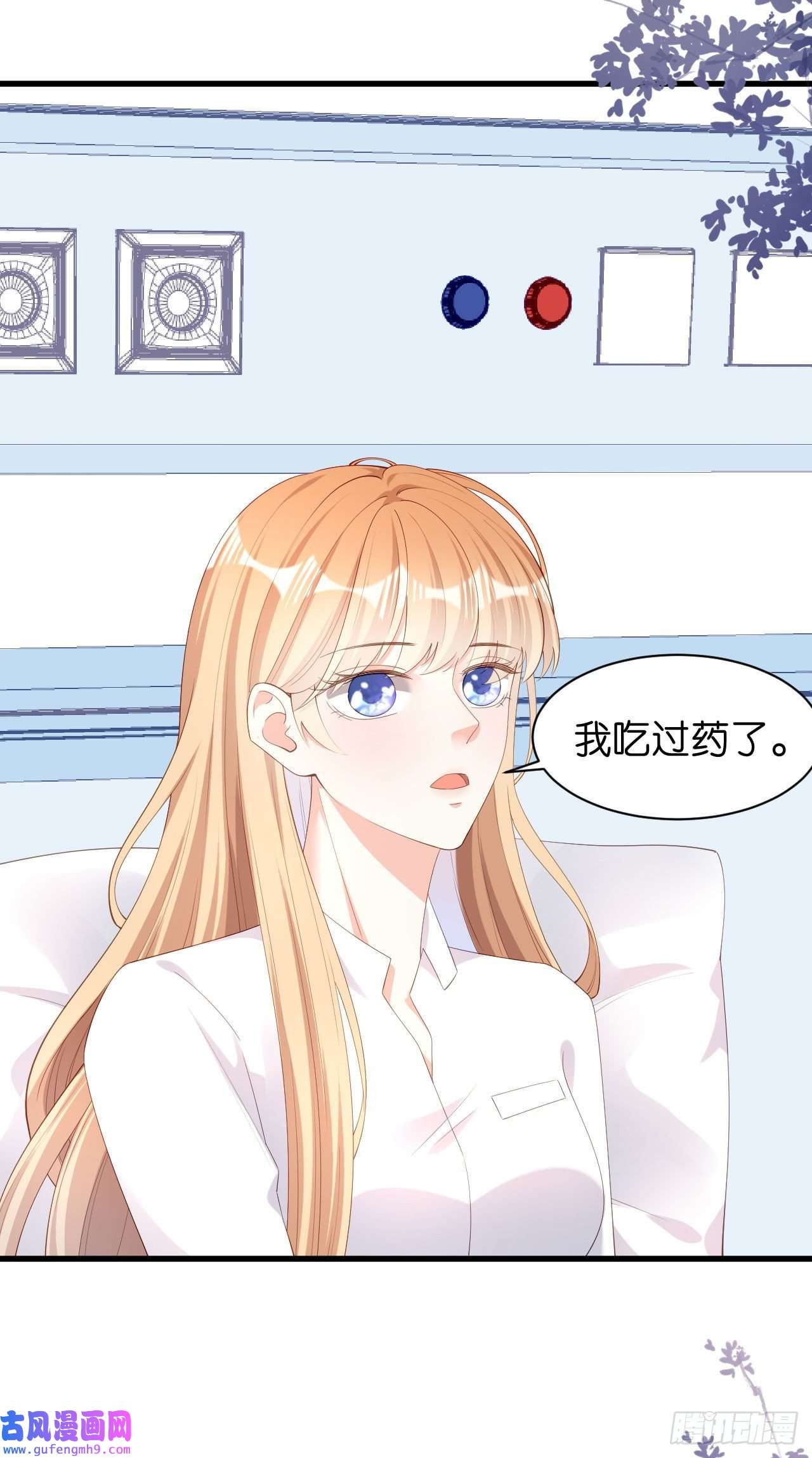 阴影悖论：无法拥有的你第39话 再进医院