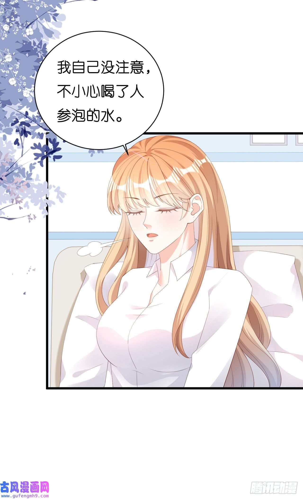 阴影悖论：无法拥有的你第39话 再进医院