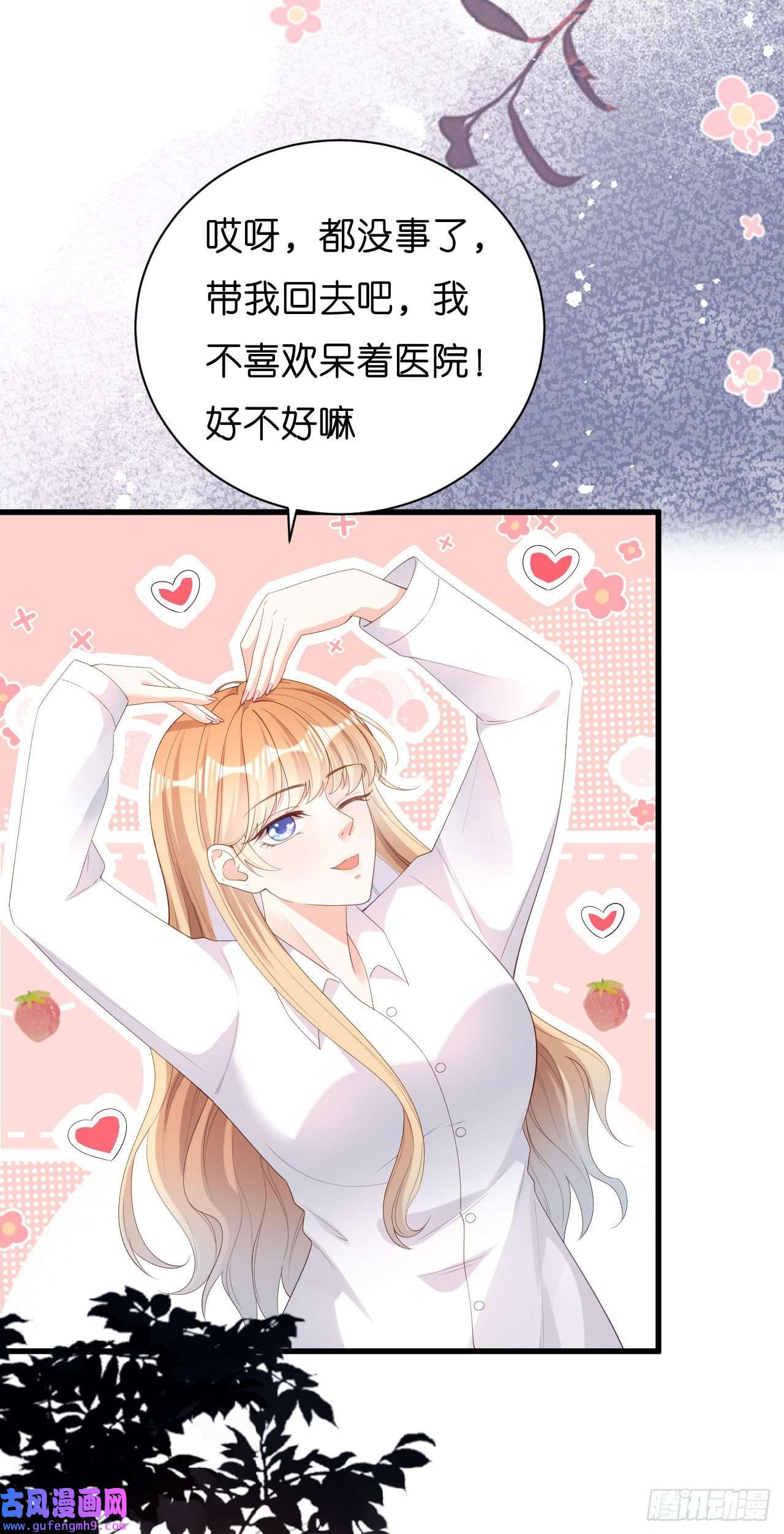 阴影悖论：无法拥有的你第39话 再进医院