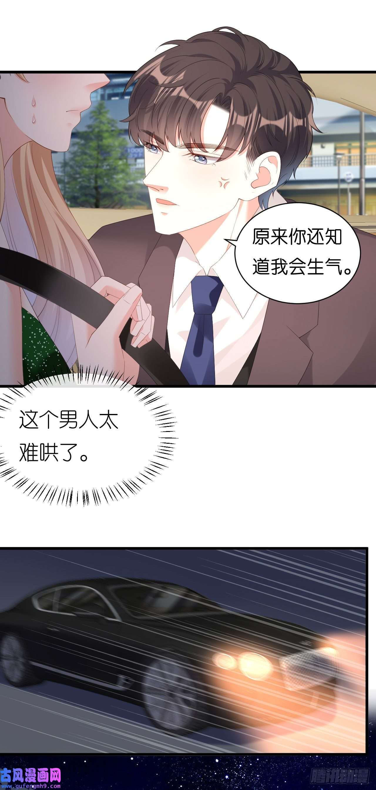 阴影悖论：无法拥有的你第39话 再进医院