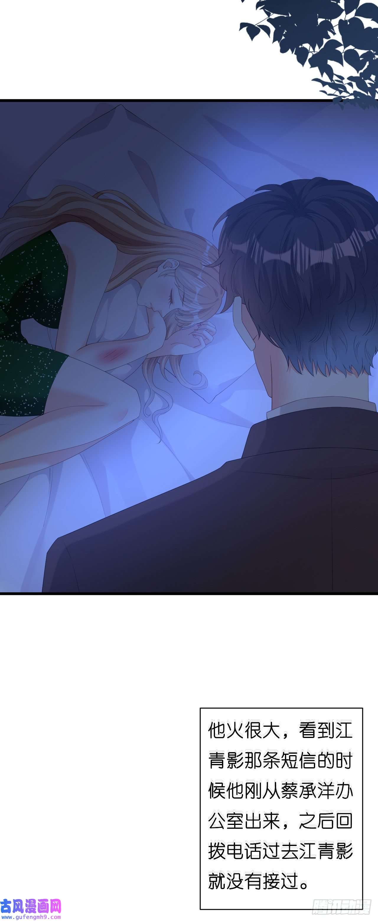 阴影悖论：无法拥有的你第39话 再进医院