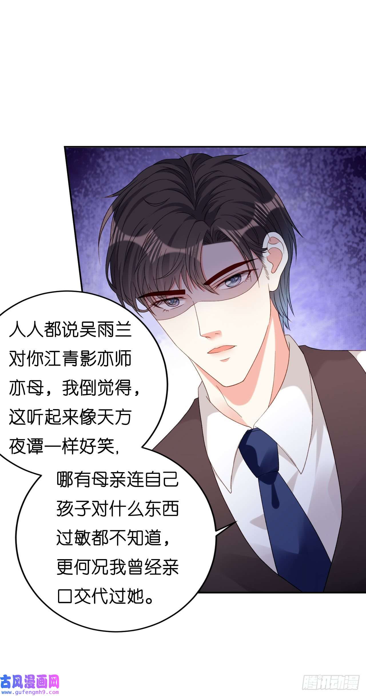 阴影悖论：无法拥有的你第41话 梅园