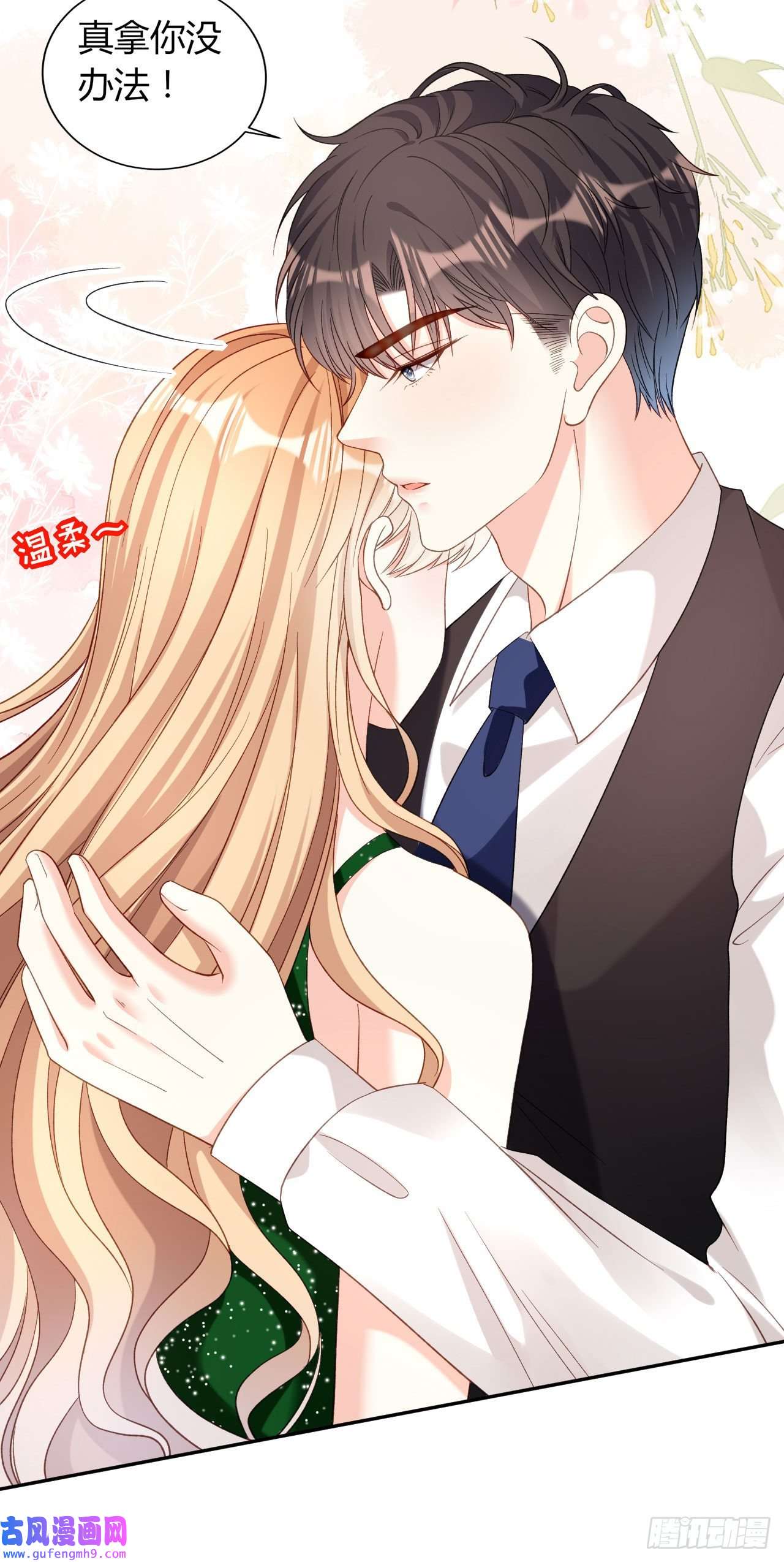 阴影悖论：无法拥有的你第41话 梅园