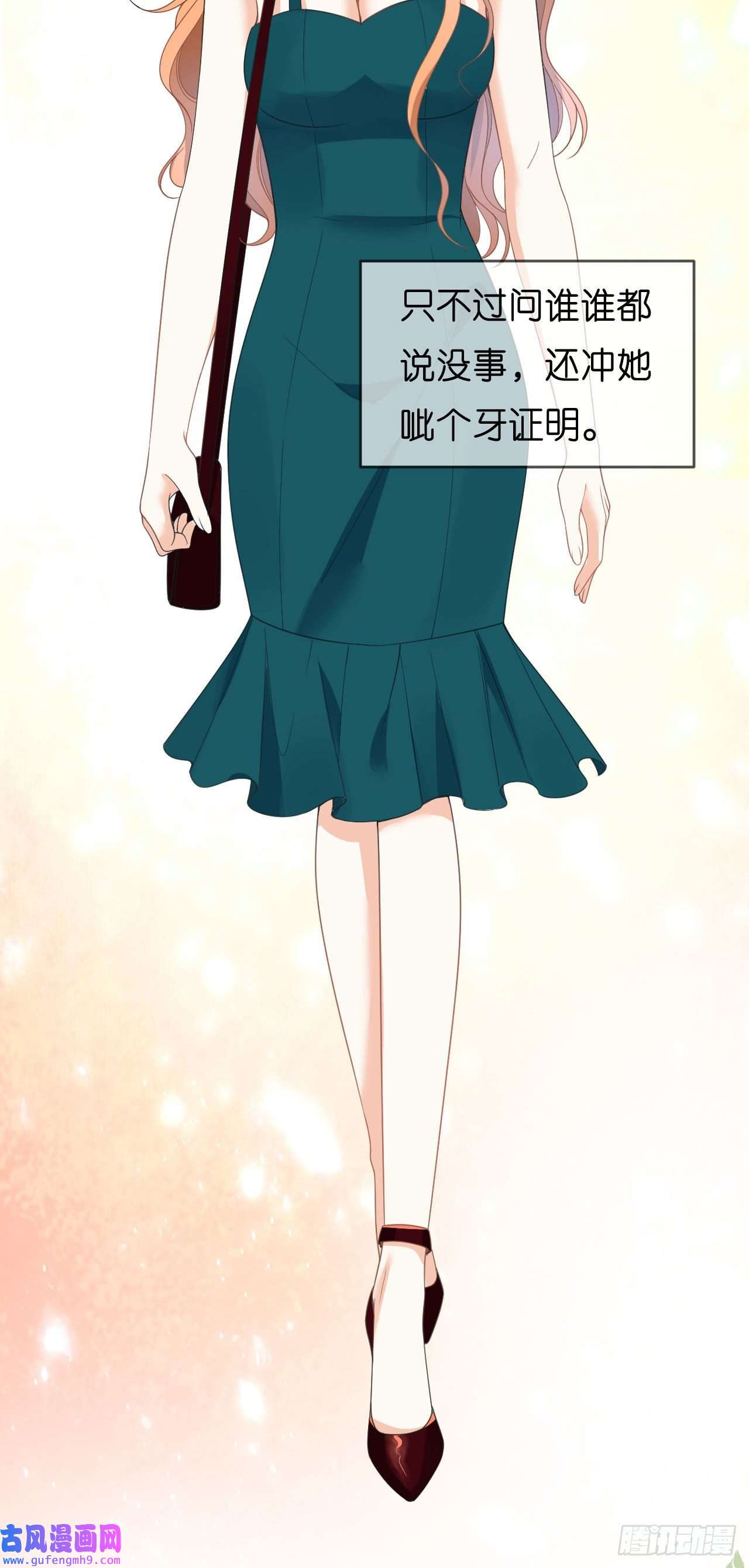 阴影悖论：无法拥有的你第41话 梅园