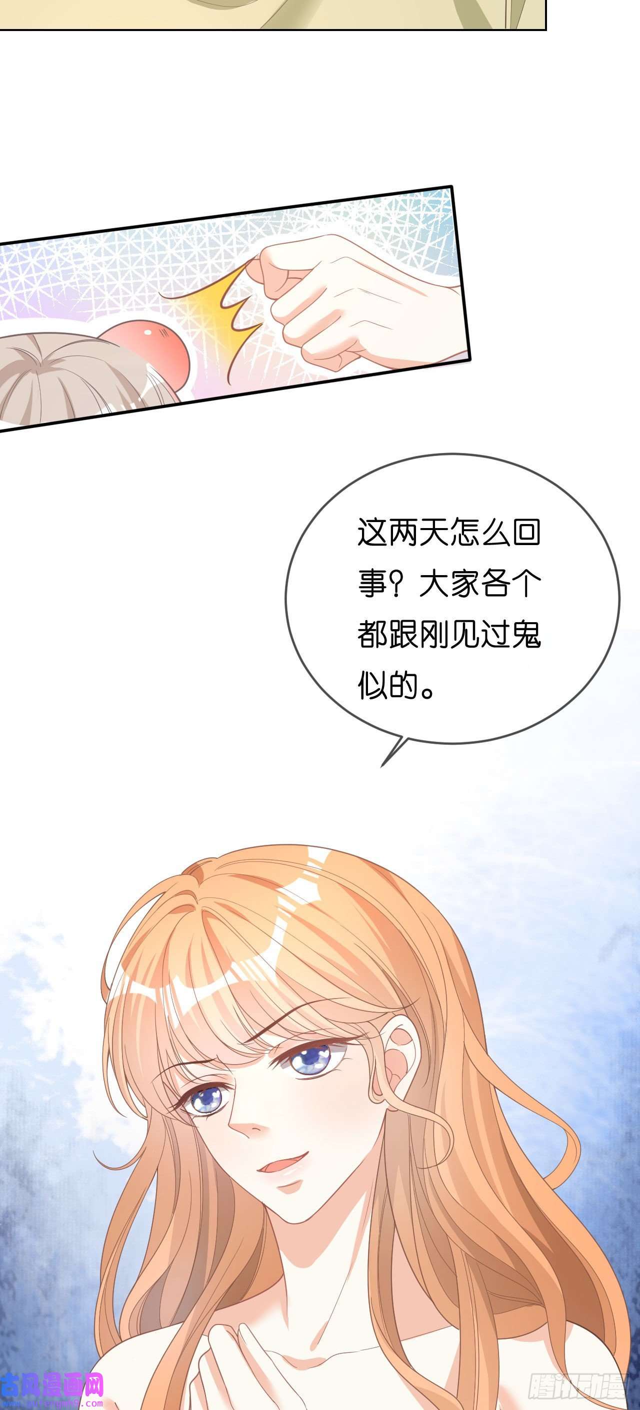 阴影悖论：无法拥有的你第41话 梅园