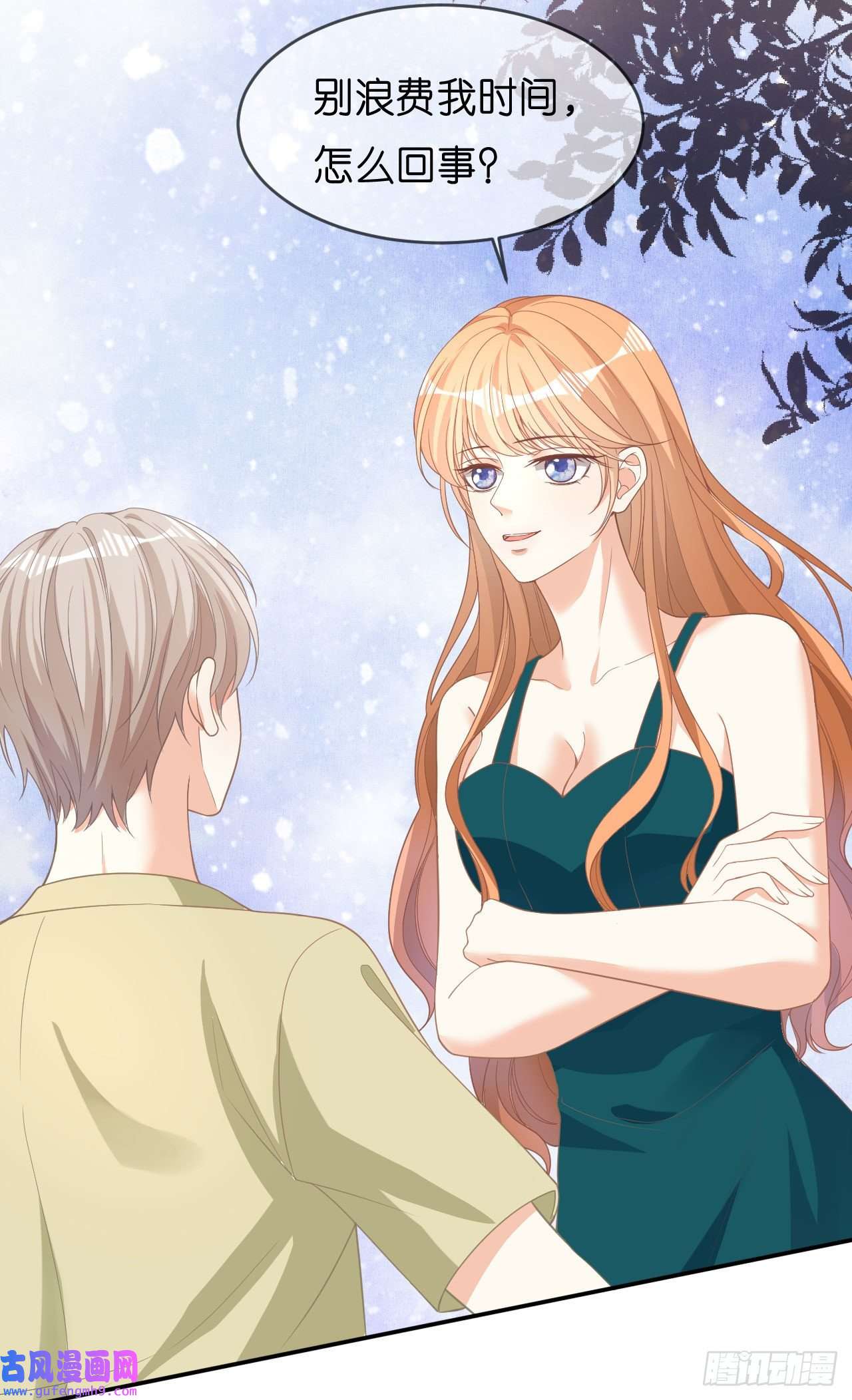 阴影悖论：无法拥有的你第41话 梅园