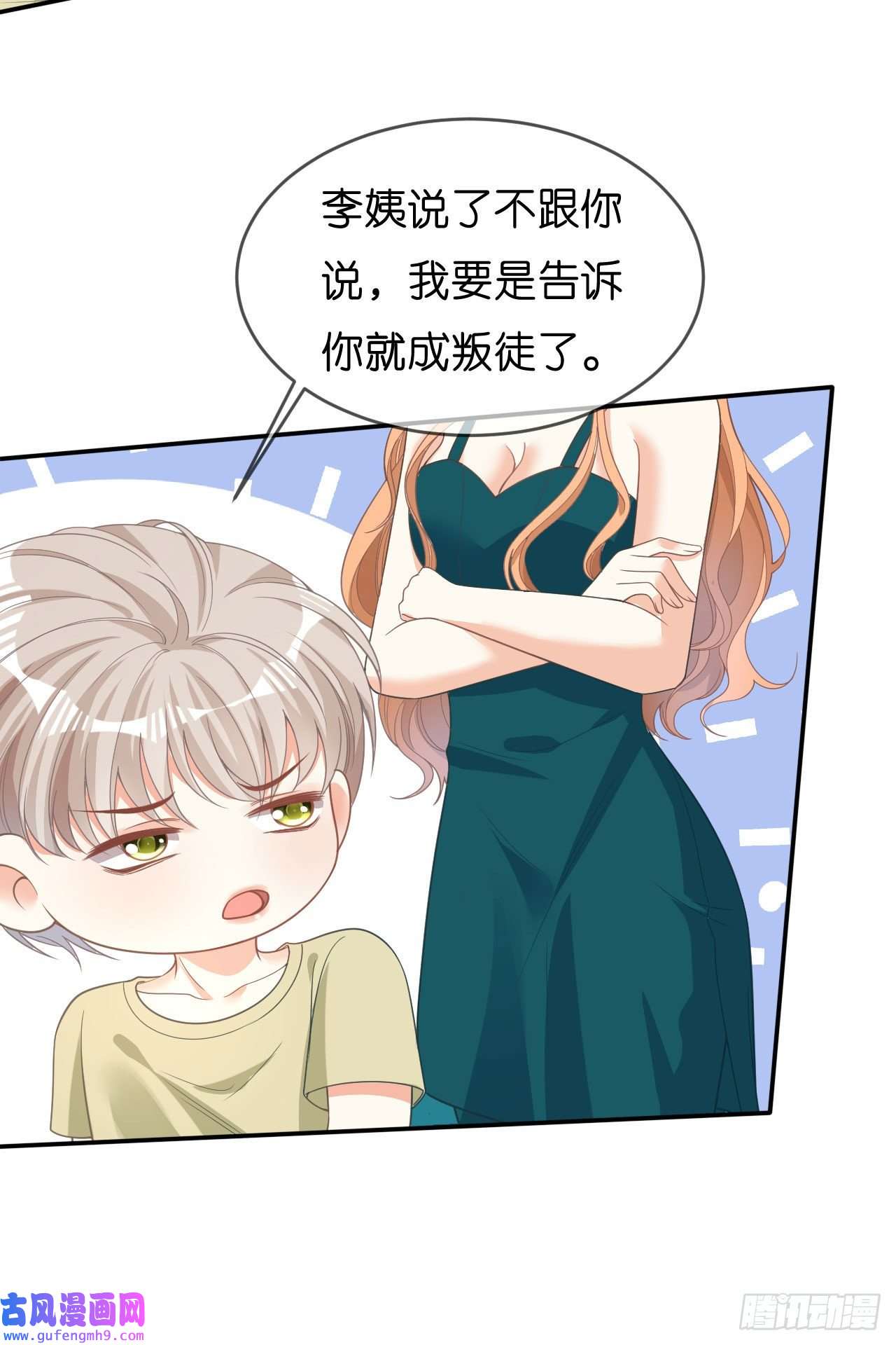 阴影悖论：无法拥有的你第41话 梅园