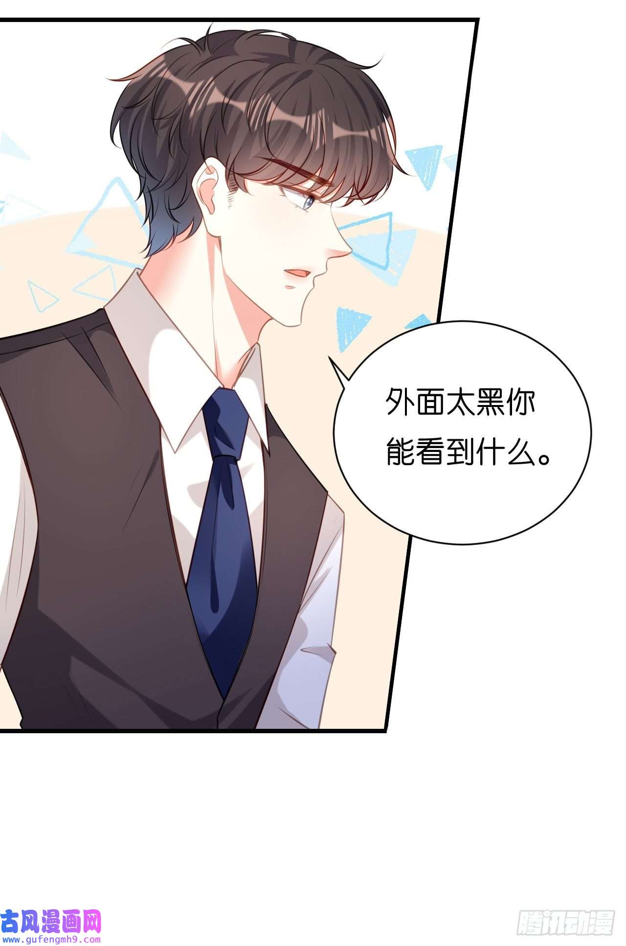 阴影悖论：无法拥有的你第41话 梅园
