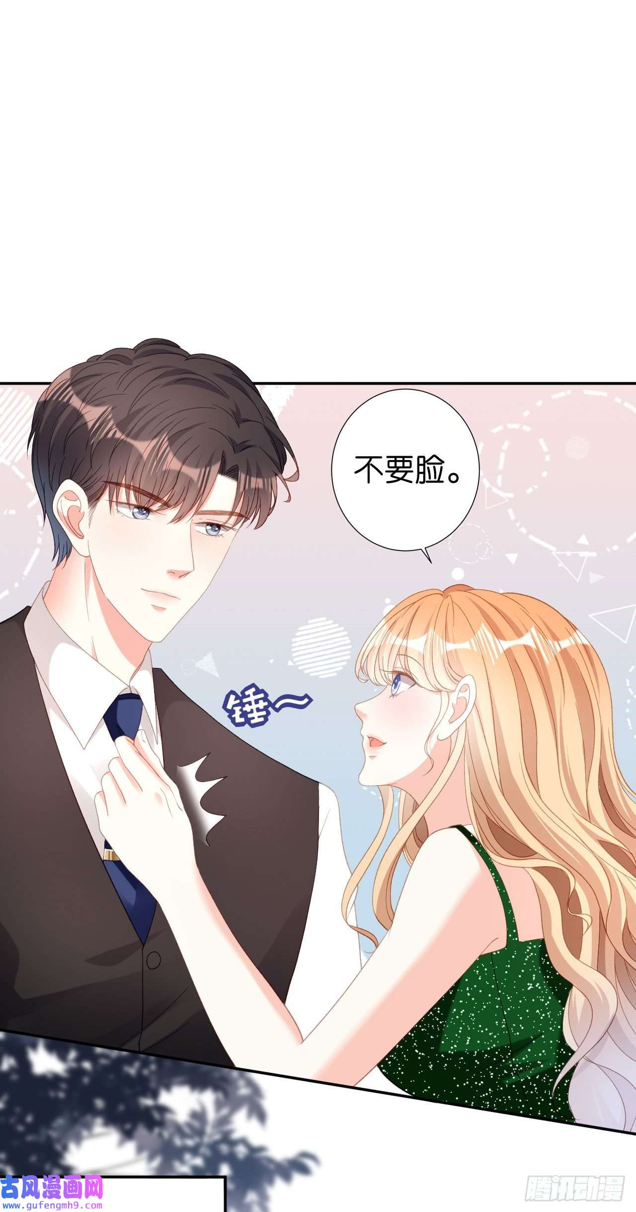 阴影悖论：无法拥有的你第41话 梅园