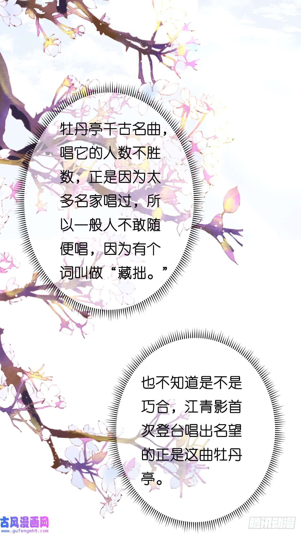 阴影悖论：无法拥有的你第42话 仗义执言