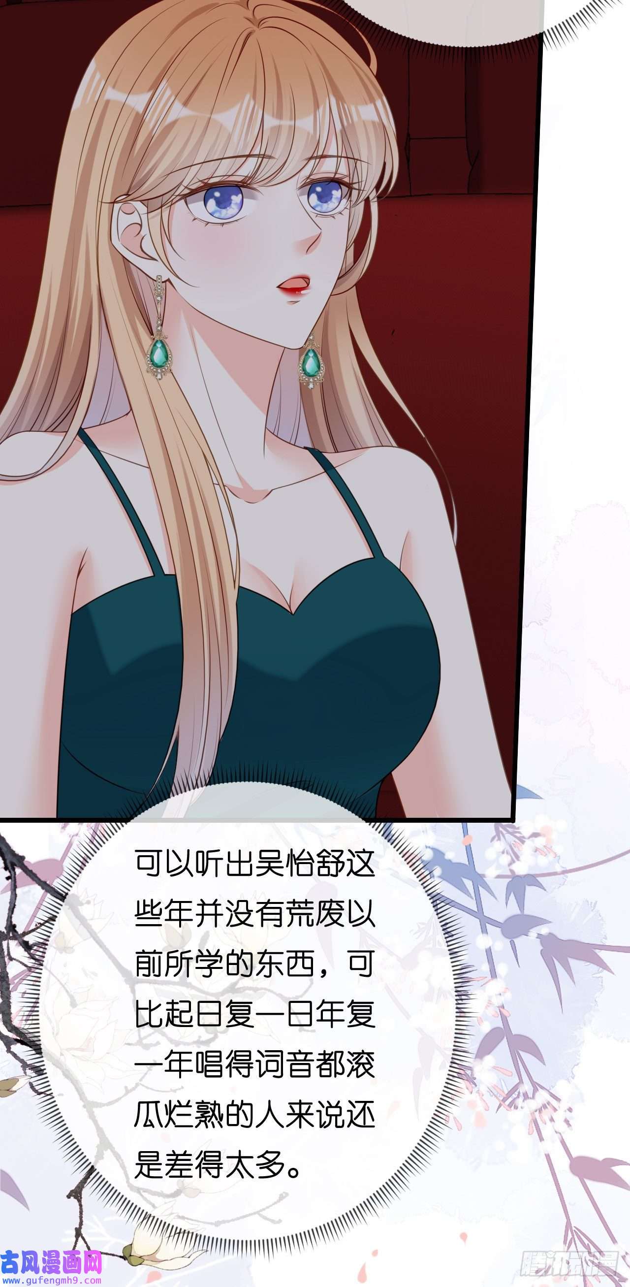 阴影悖论：无法拥有的你第42话 仗义执言