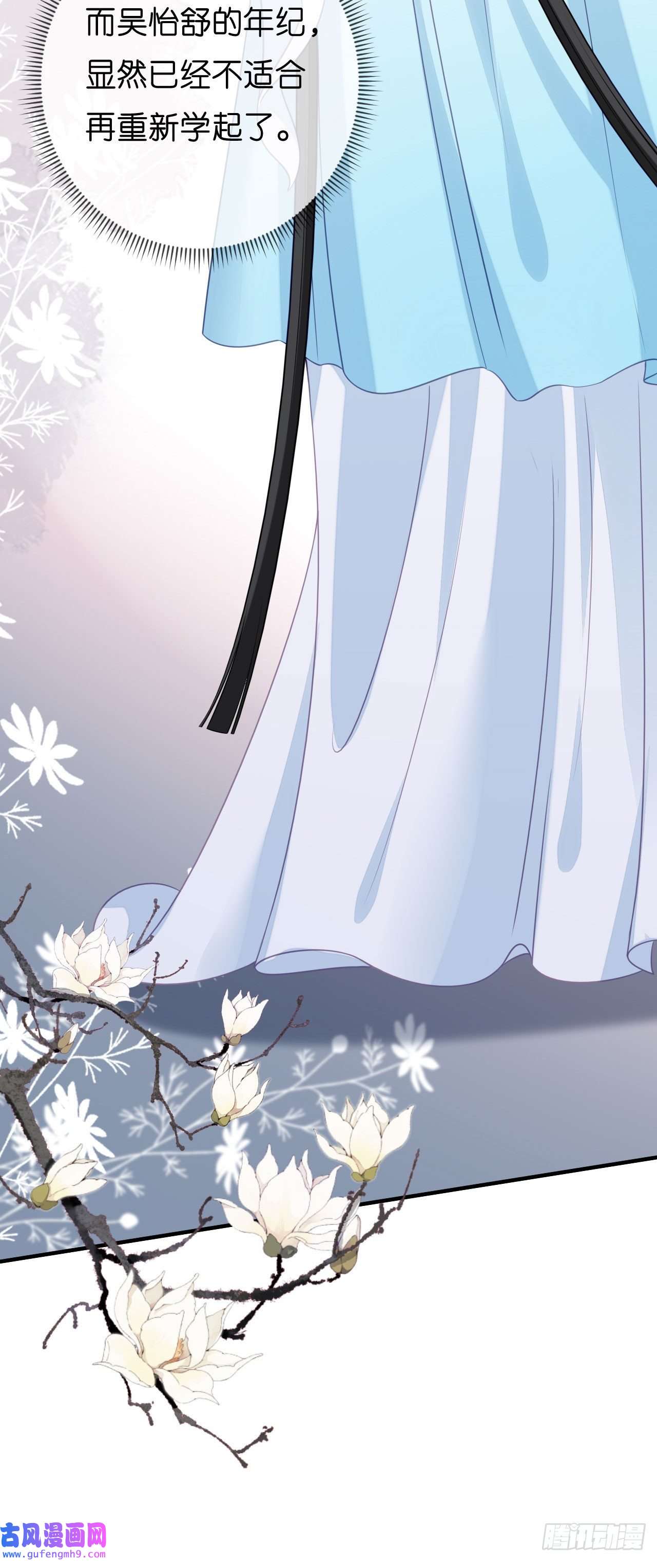 阴影悖论：无法拥有的你第42话 仗义执言