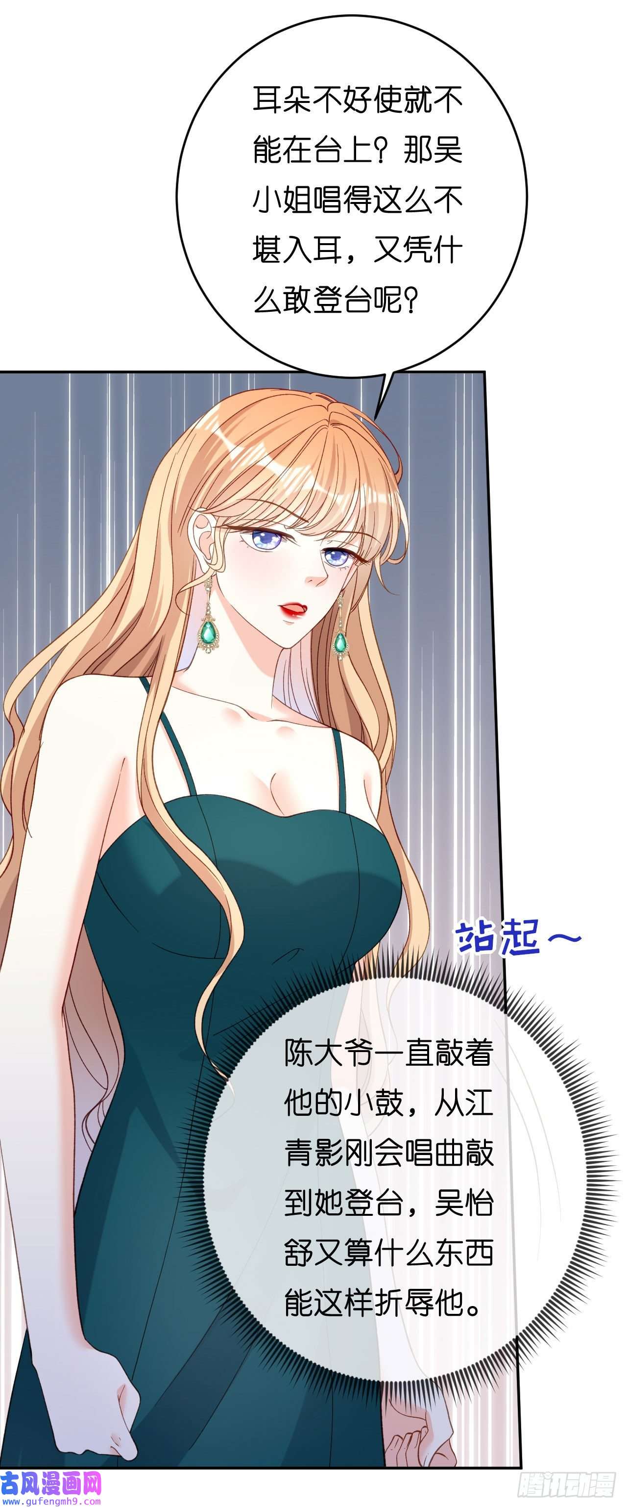 阴影悖论：无法拥有的你第42话 仗义执言