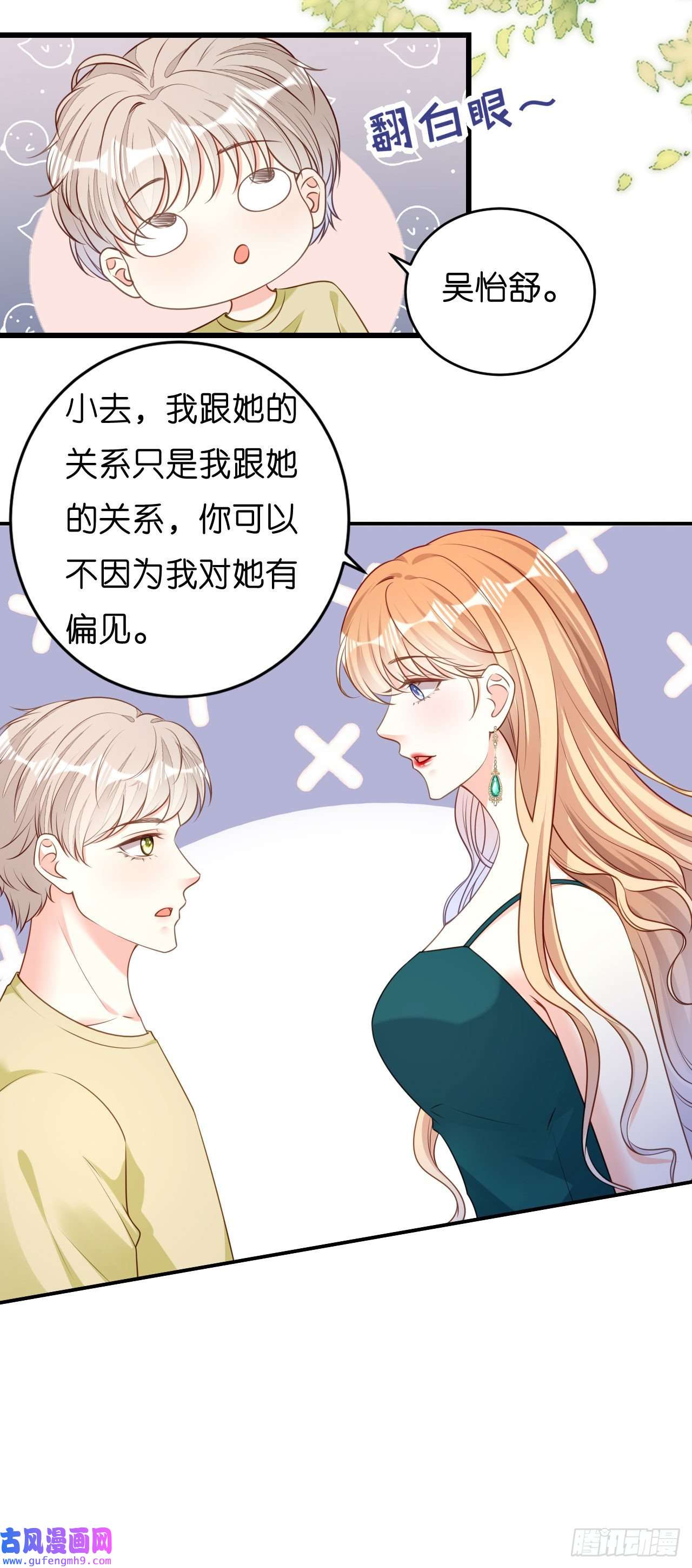 阴影悖论：无法拥有的你第42话 仗义执言