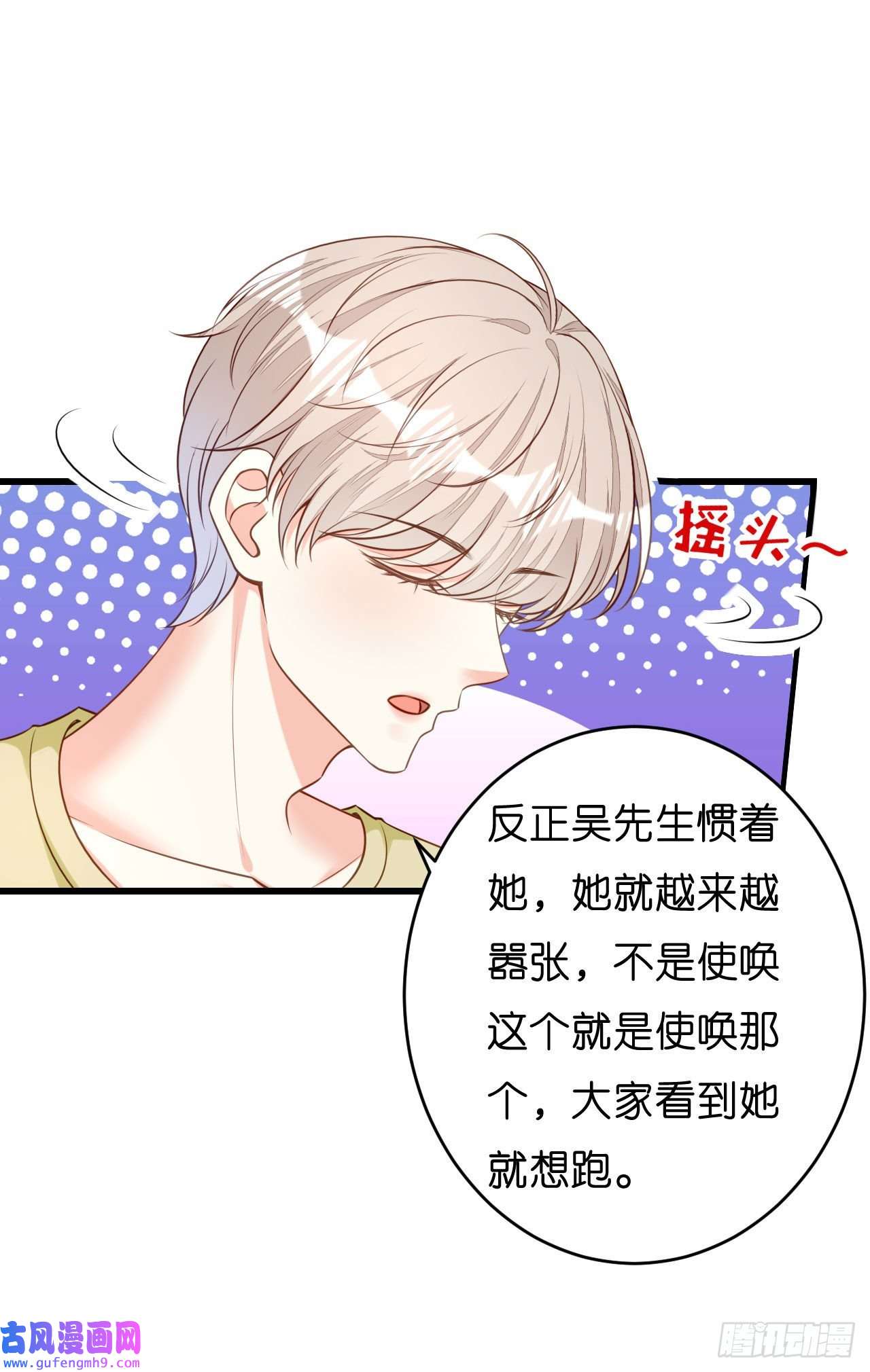 阴影悖论：无法拥有的你第42话 仗义执言