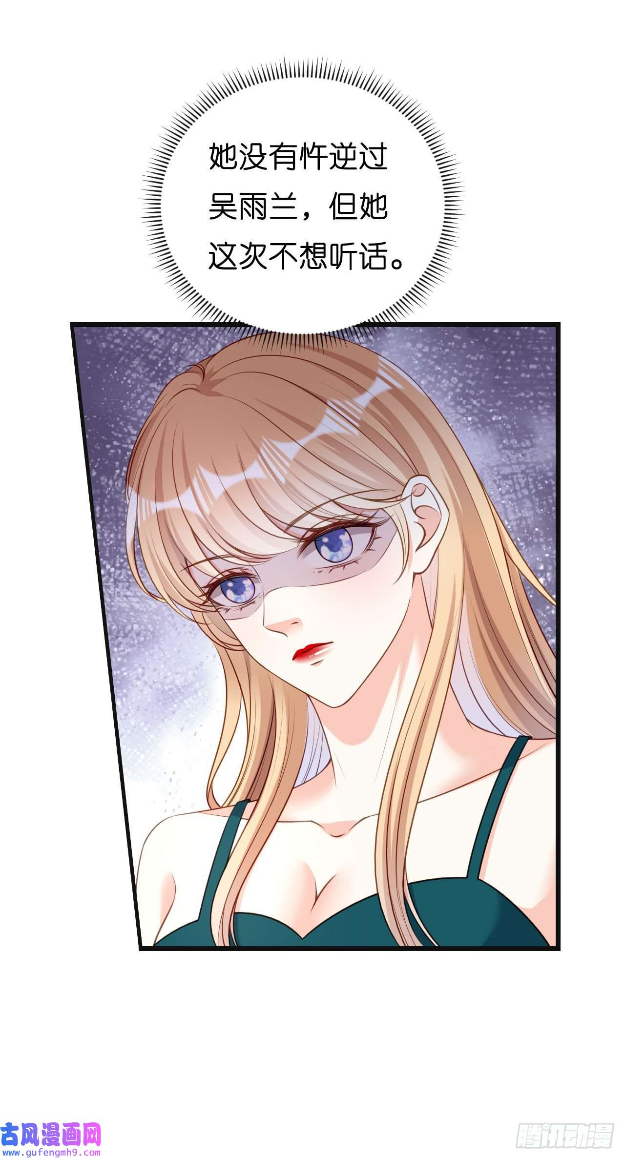 阴影悖论：无法拥有的你第43话 师傅的恳求