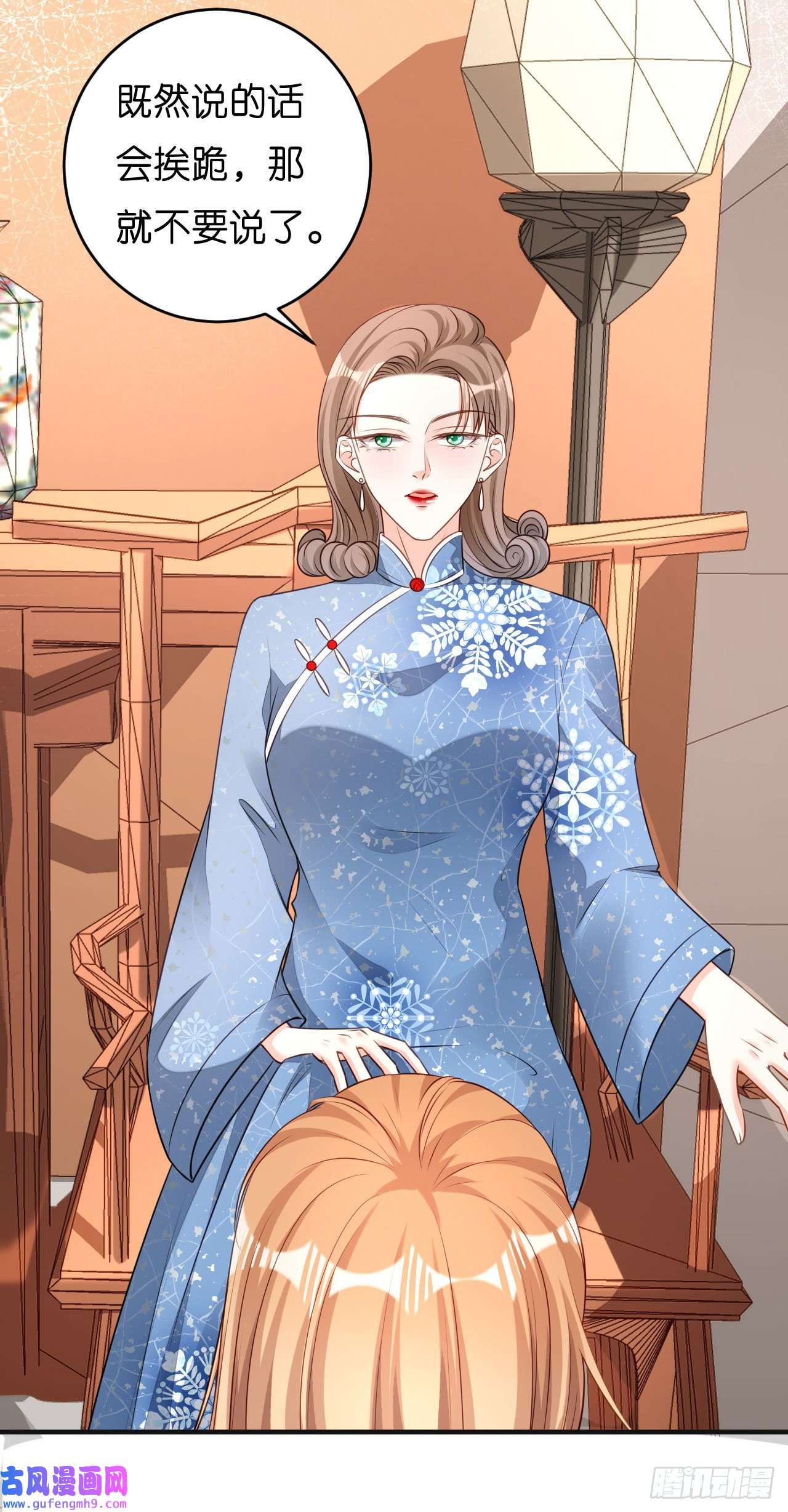 阴影悖论：无法拥有的你第43话 师傅的恳求