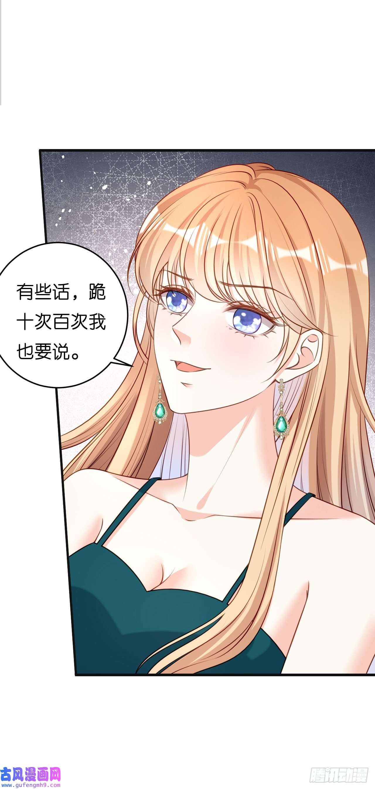 阴影悖论：无法拥有的你第43话 师傅的恳求