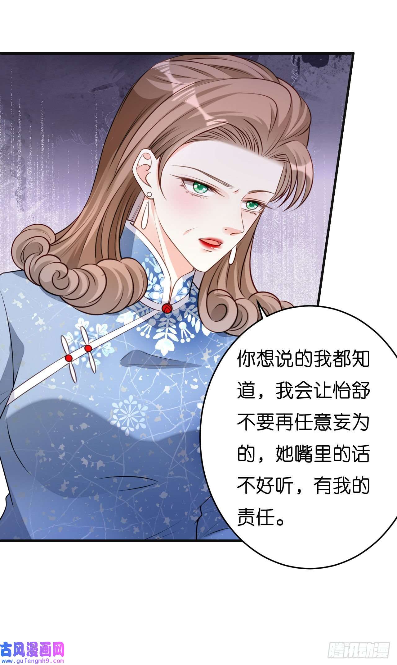 阴影悖论：无法拥有的你第43话 师傅的恳求