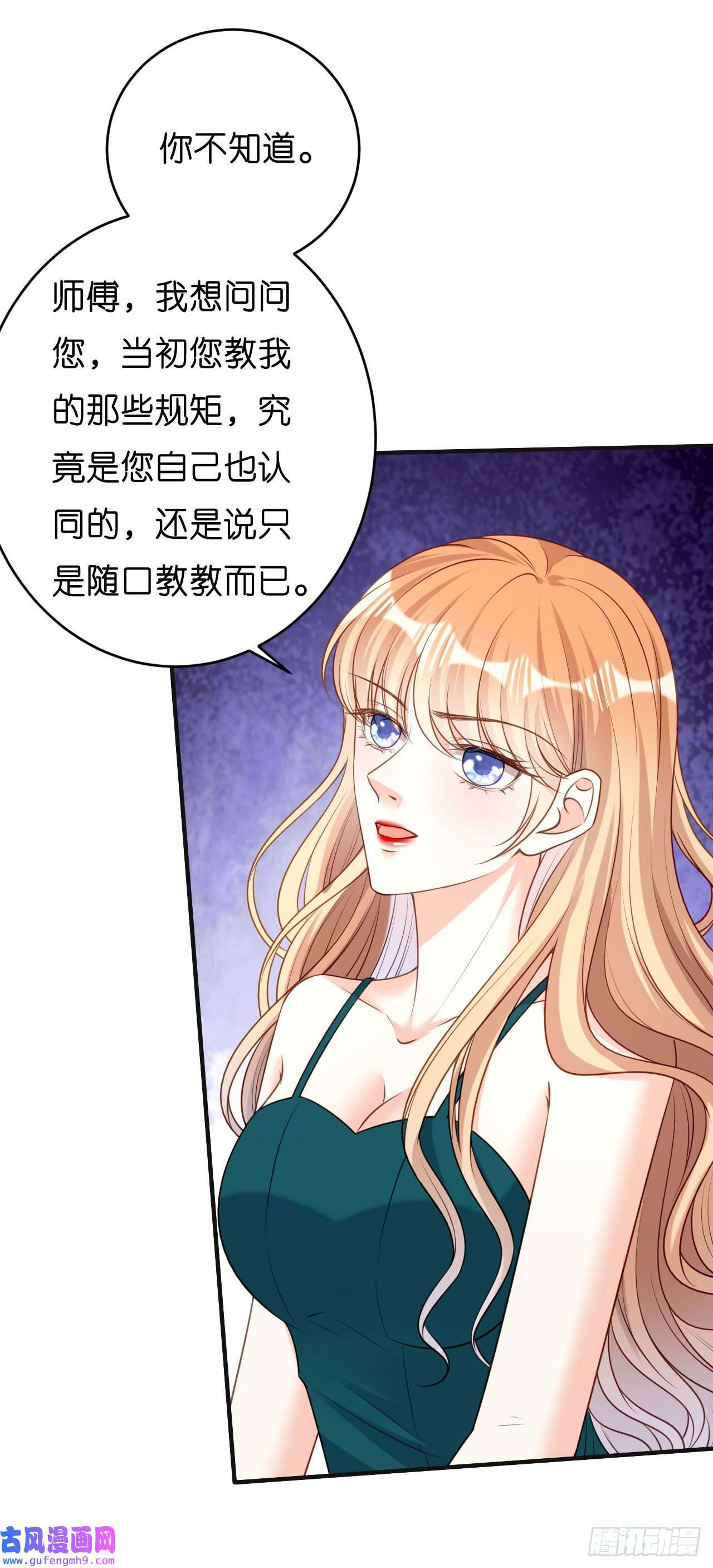 阴影悖论：无法拥有的你第43话 师傅的恳求