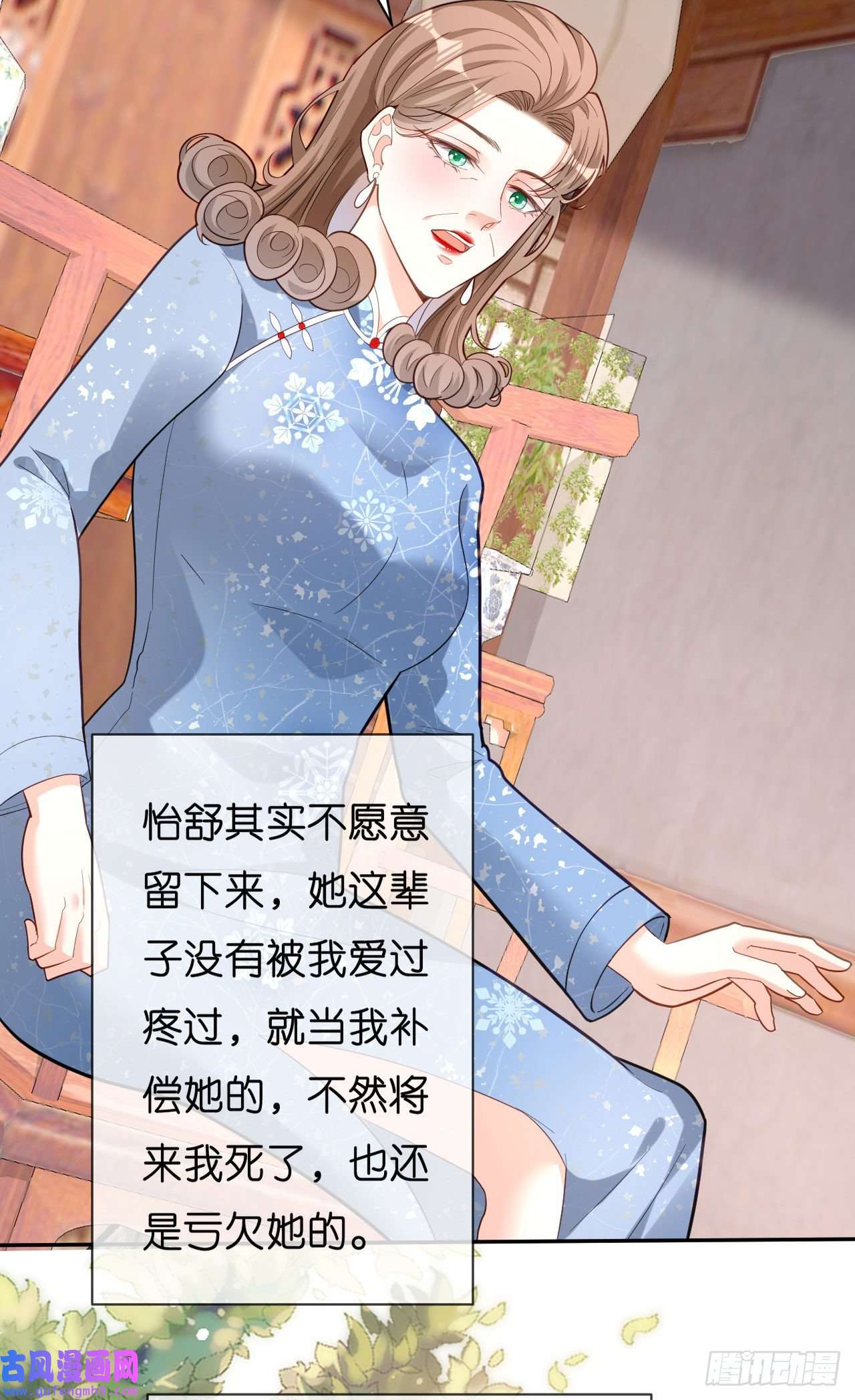 阴影悖论：无法拥有的你第43话 师傅的恳求