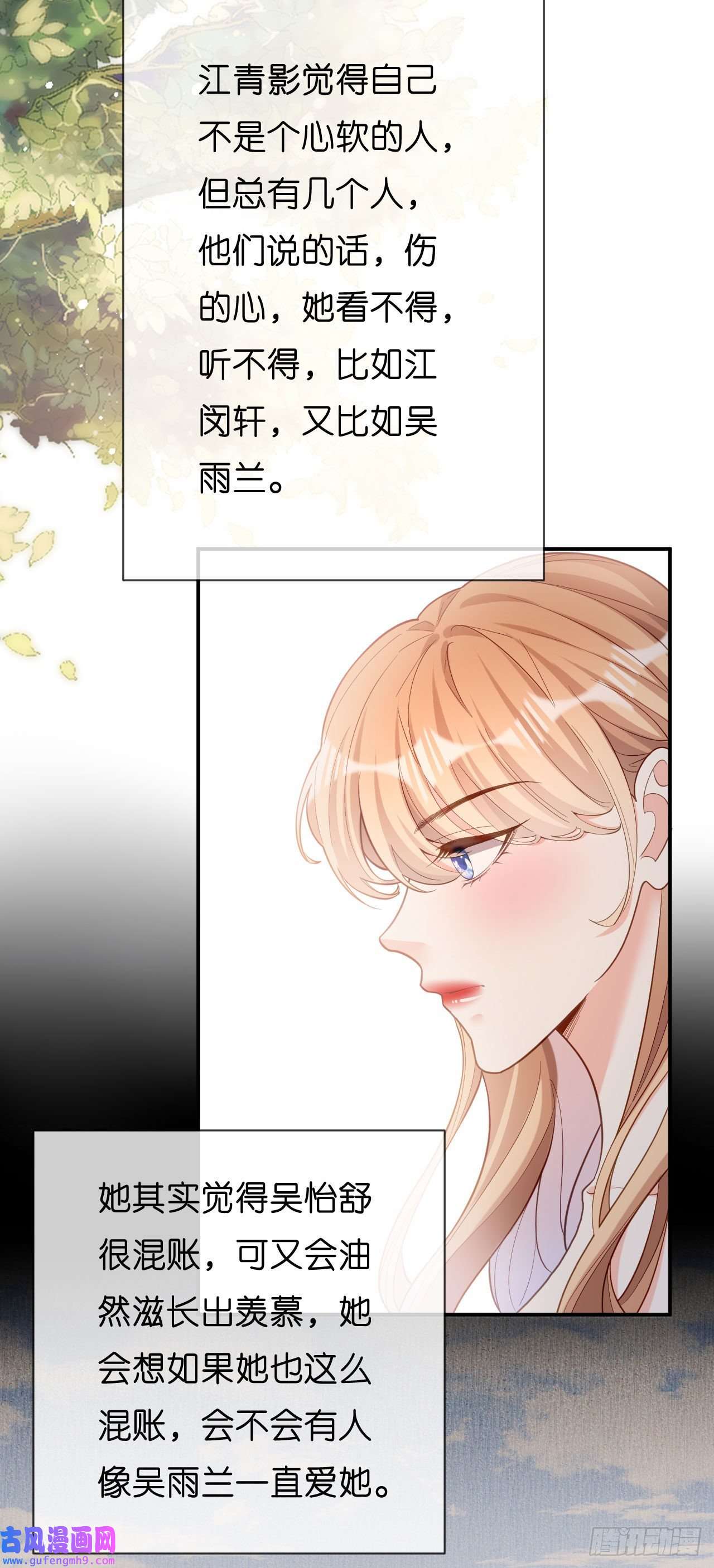 阴影悖论：无法拥有的你第43话 师傅的恳求