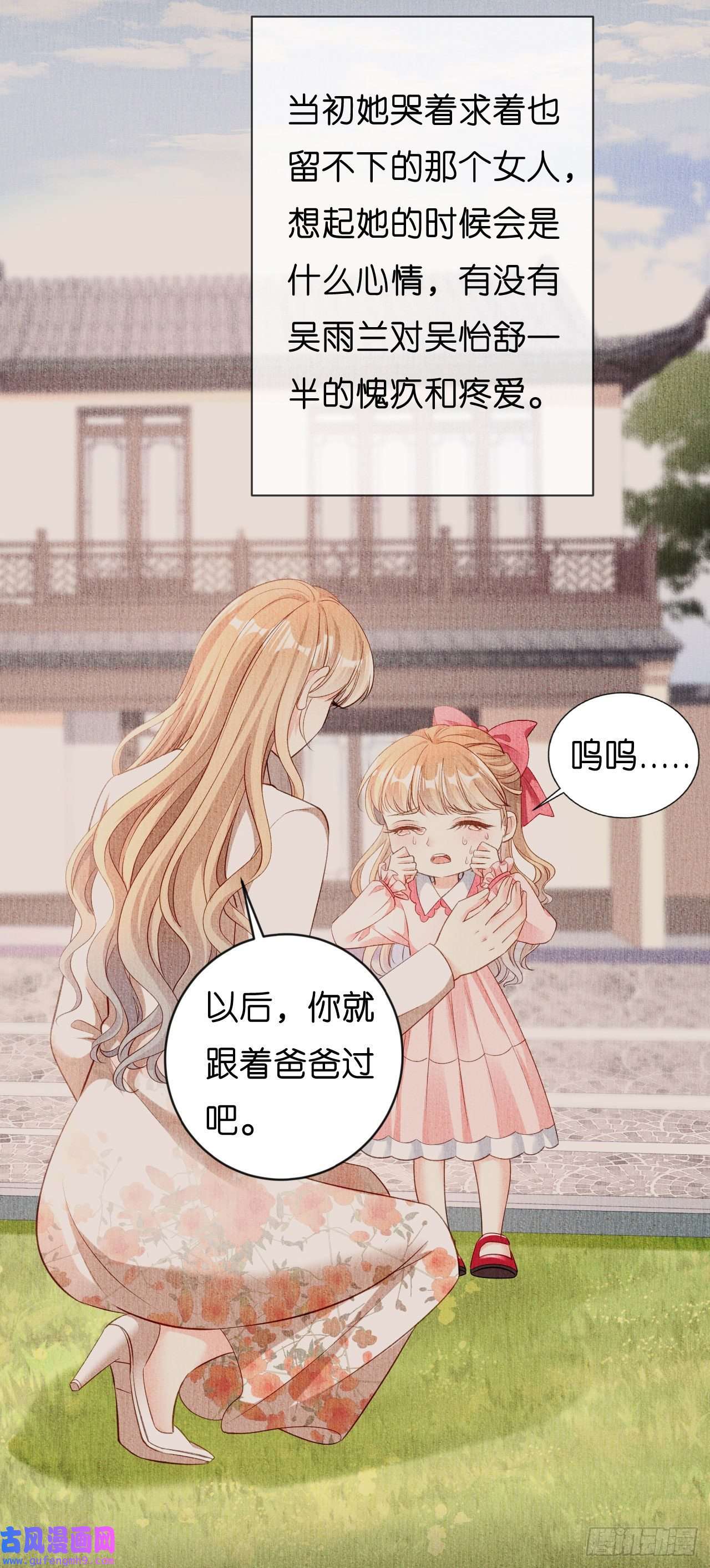 阴影悖论：无法拥有的你第43话 师傅的恳求