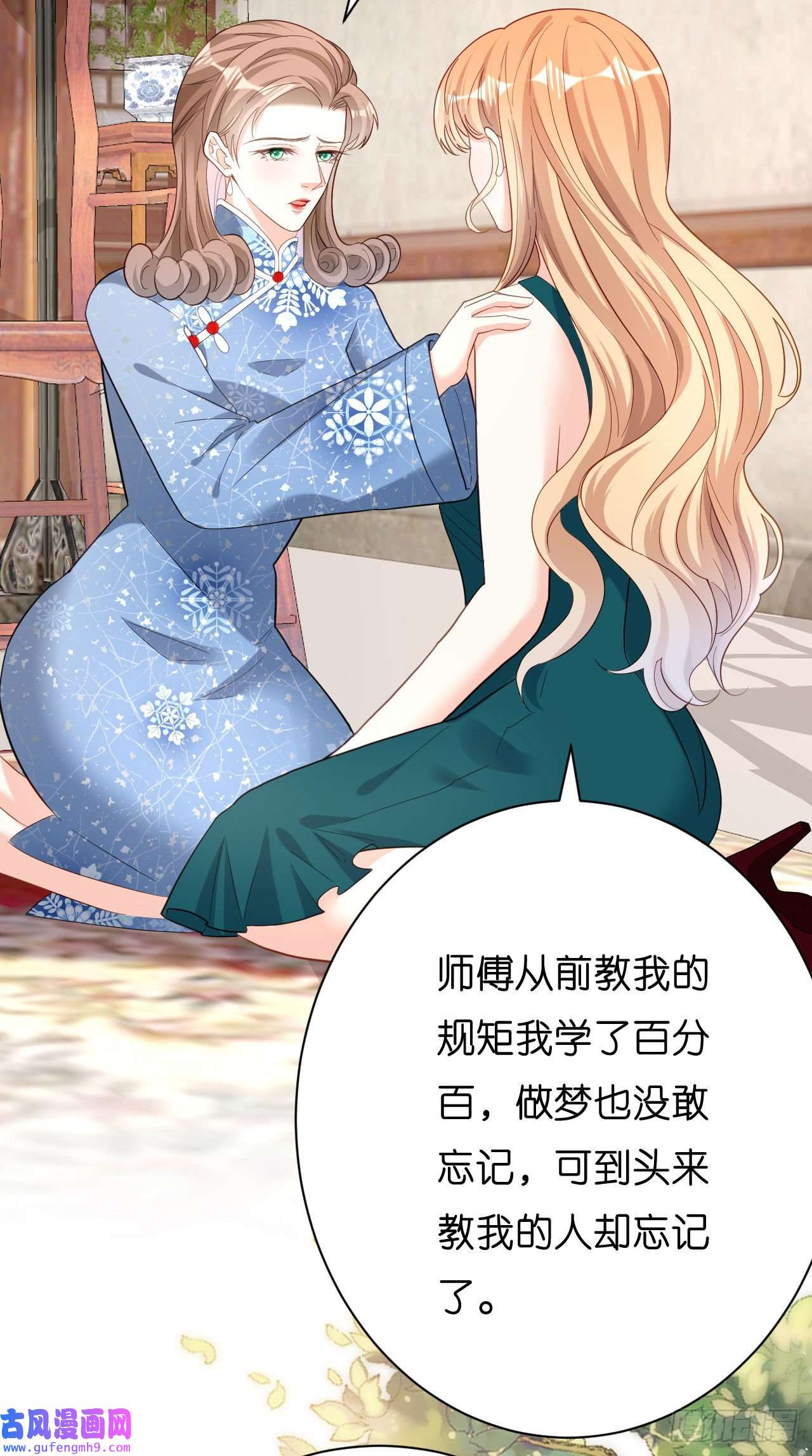 阴影悖论：无法拥有的你第43话 师傅的恳求