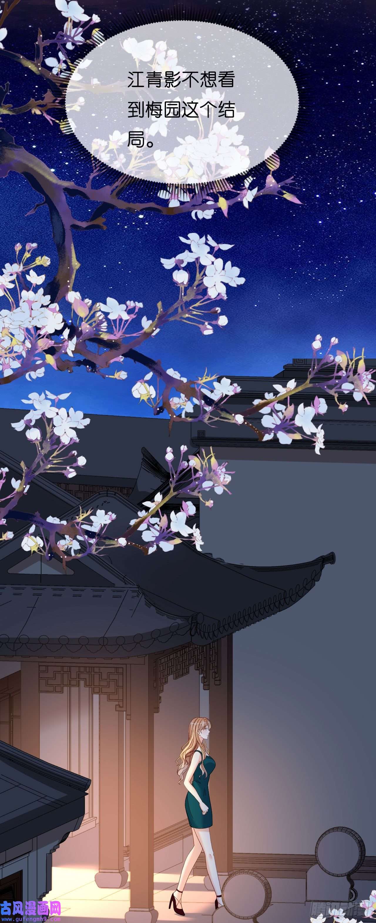 阴影悖论：无法拥有的你第43话 师傅的恳求