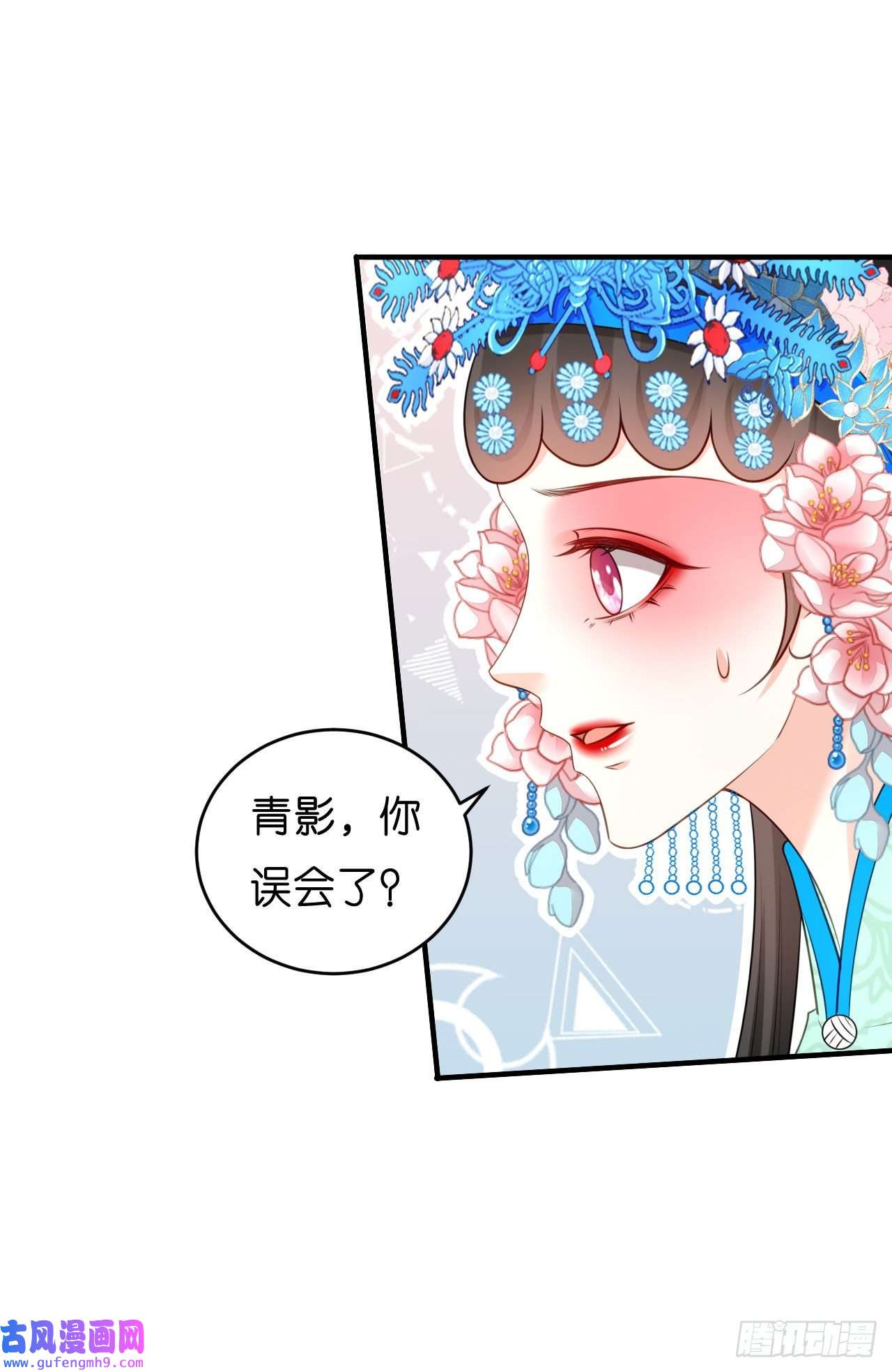 阴影悖论：无法拥有的你第43话 师傅的恳求