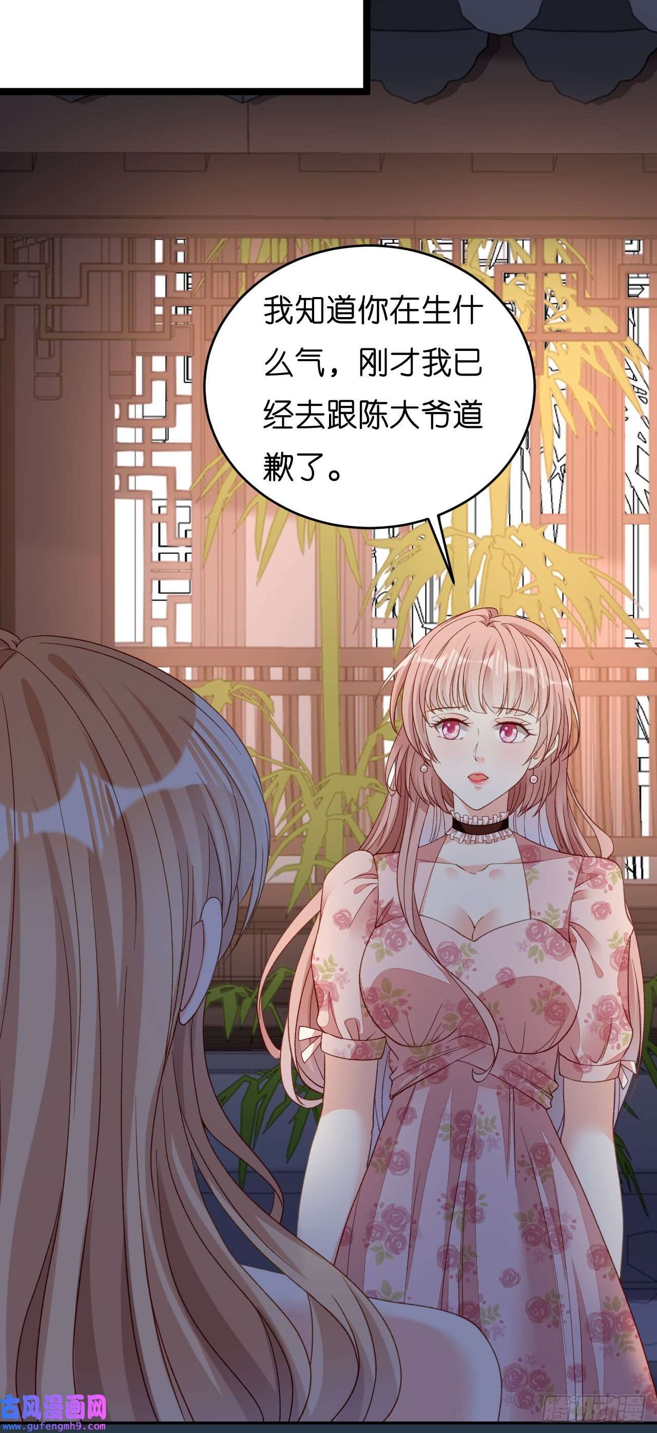 阴影悖论：无法拥有的你第43话 师傅的恳求