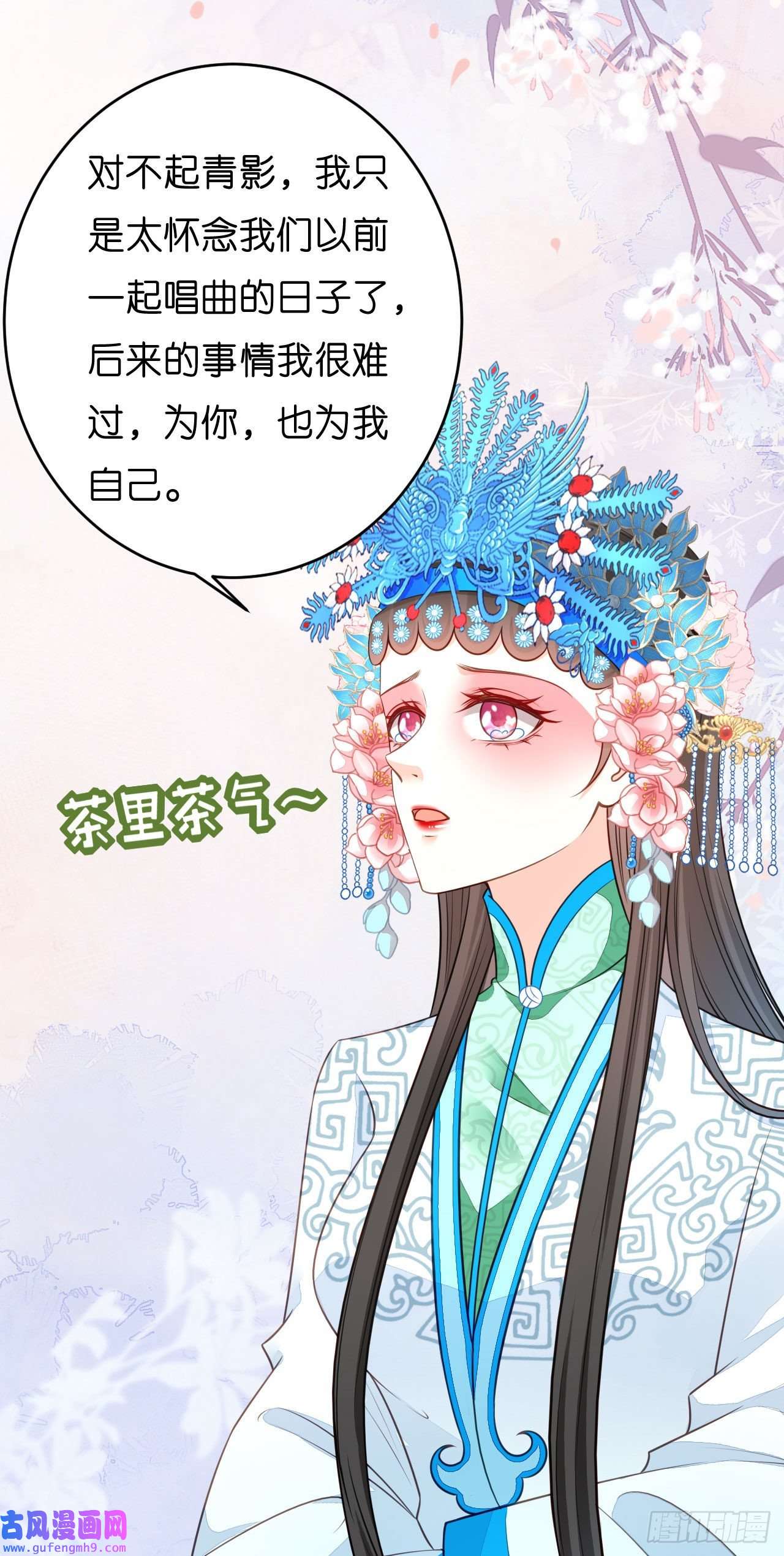 阴影悖论：无法拥有的你第43话 师傅的恳求