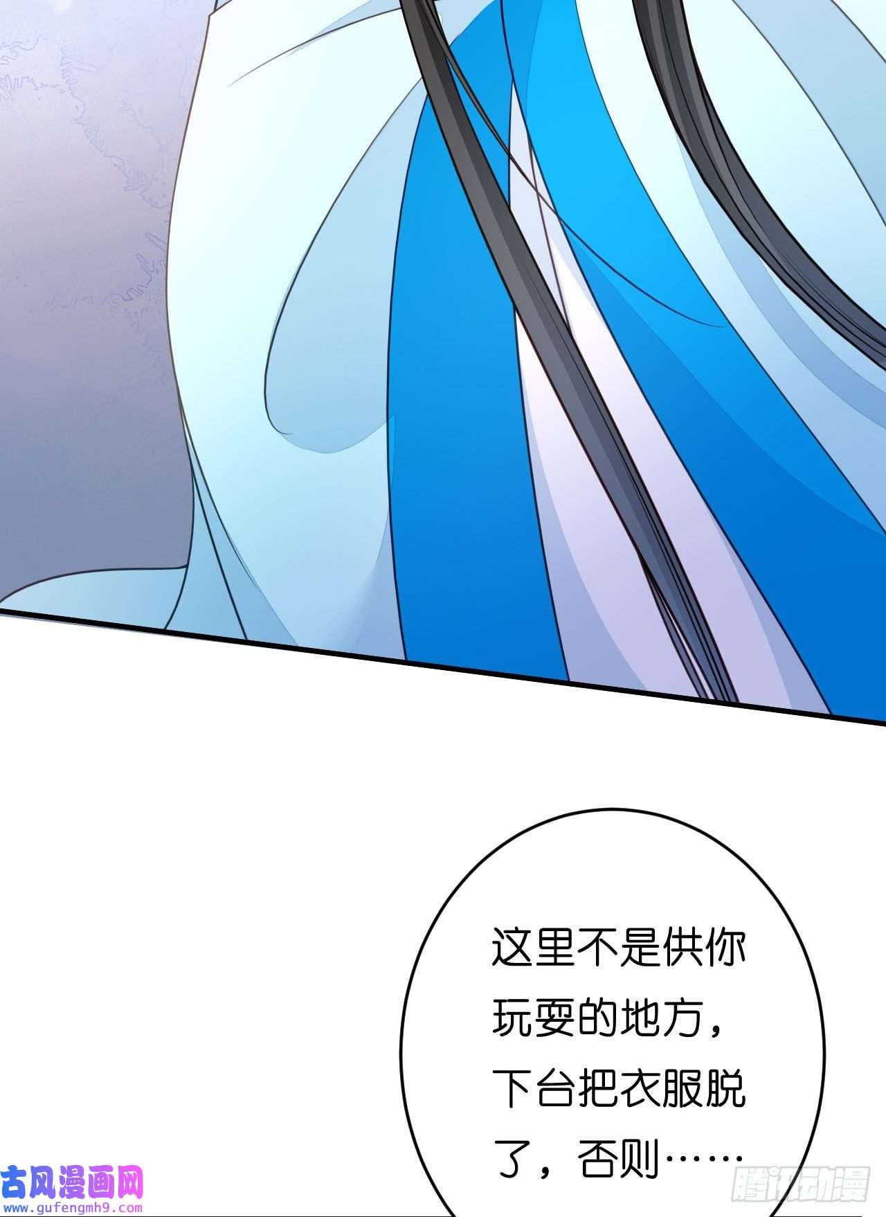 阴影悖论：无法拥有的你第43话 师傅的恳求