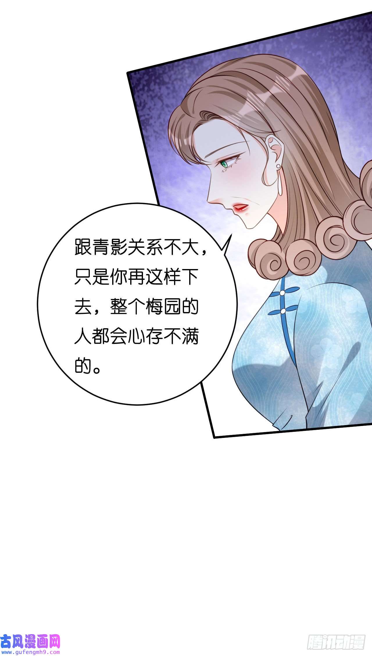 阴影悖论：无法拥有的你第44话 慈母多败儿