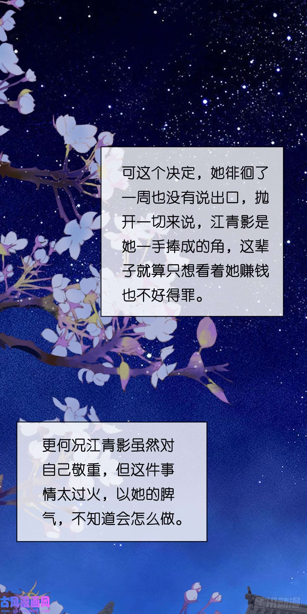 阴影悖论：无法拥有的你第44话 慈母多败儿