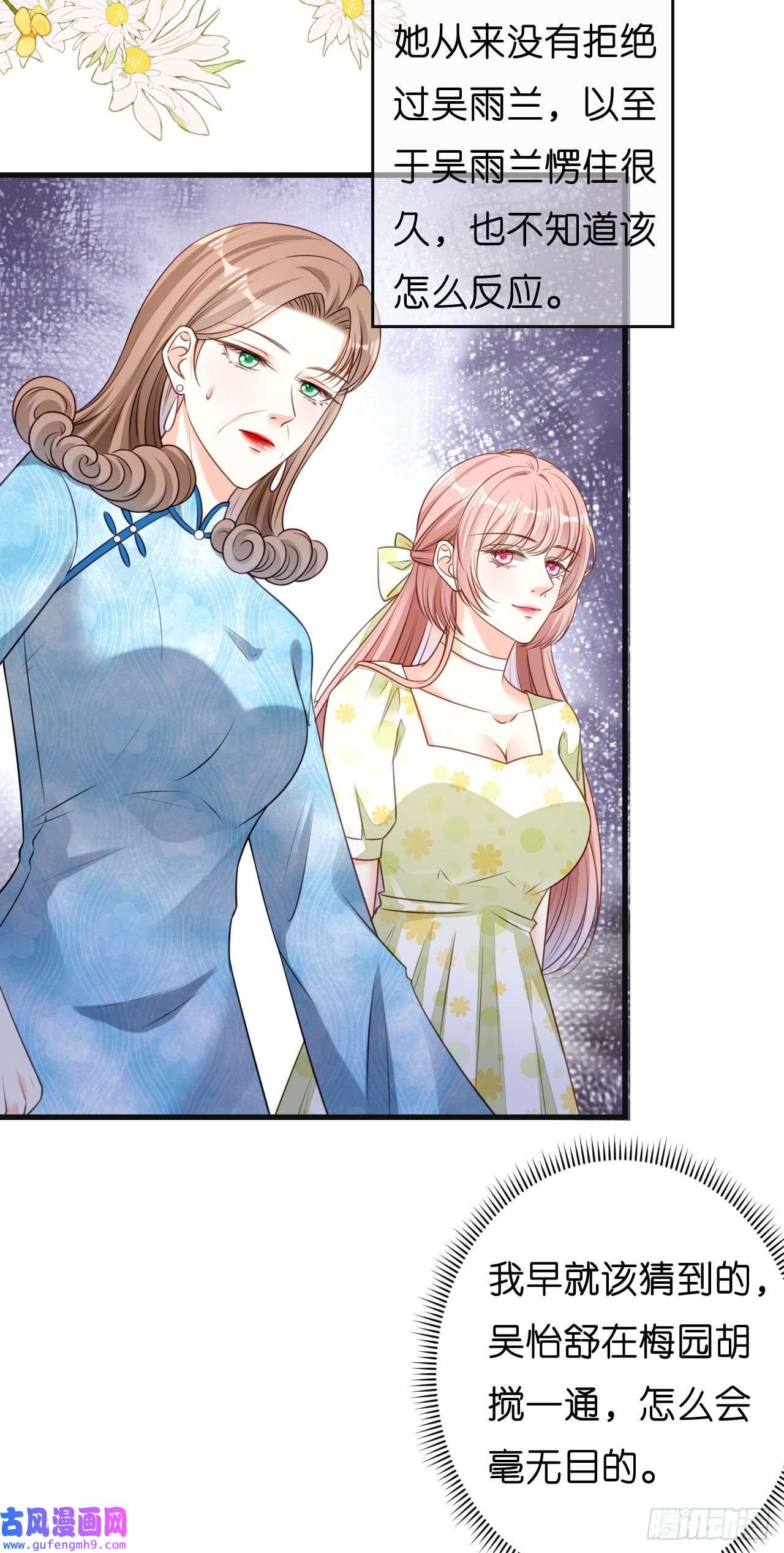 阴影悖论：无法拥有的你第44话 慈母多败儿