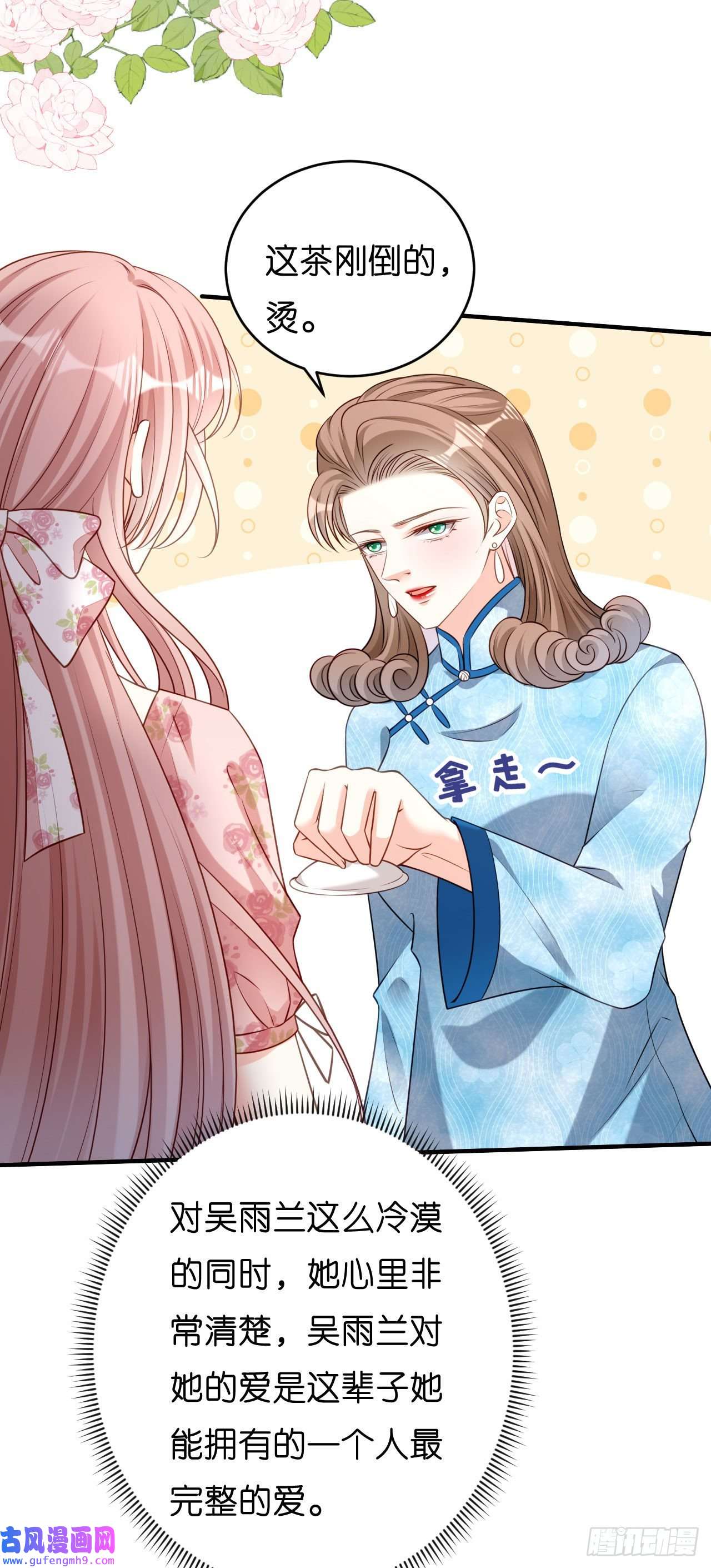 阴影悖论：无法拥有的你第44话 慈母多败儿