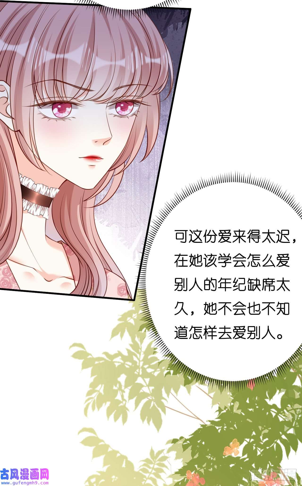 阴影悖论：无法拥有的你第44话 慈母多败儿