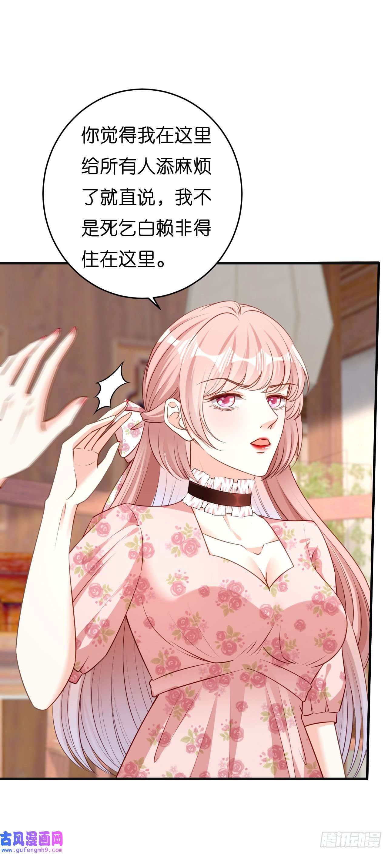 阴影悖论：无法拥有的你第44话 慈母多败儿