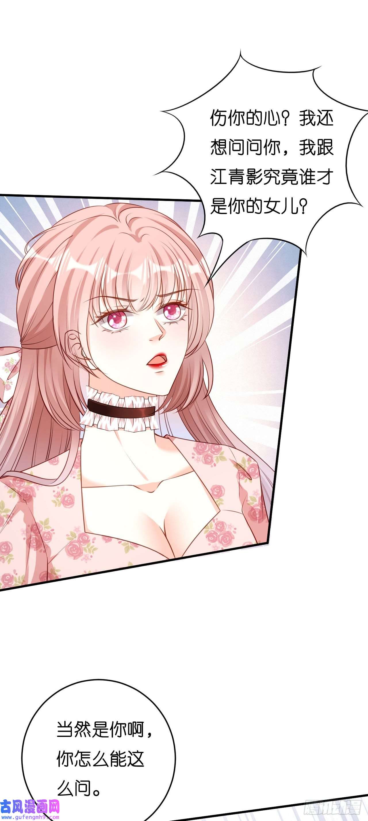 阴影悖论：无法拥有的你第44话 慈母多败儿