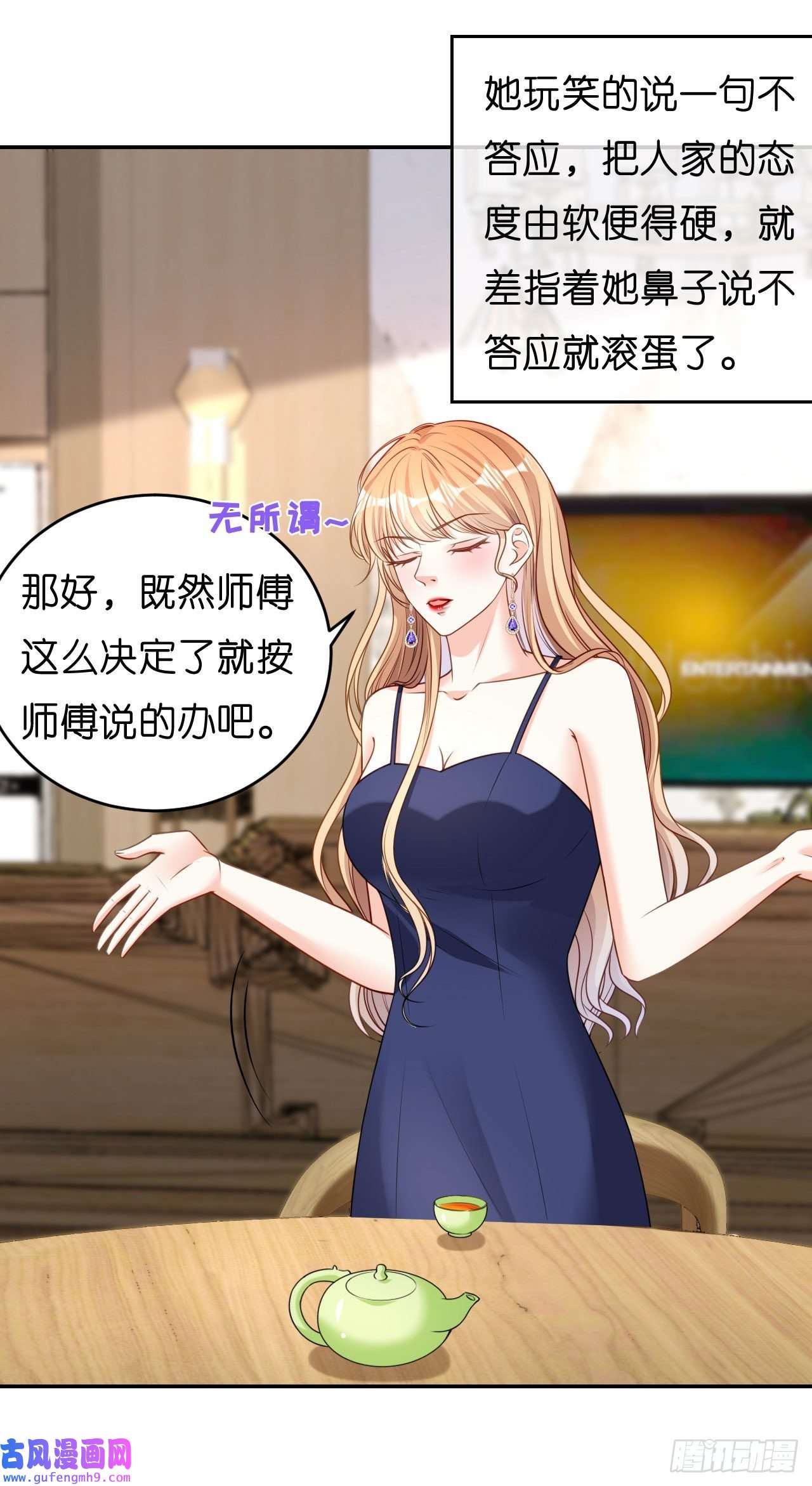 阴影悖论：无法拥有的你第45话 心灰意冷