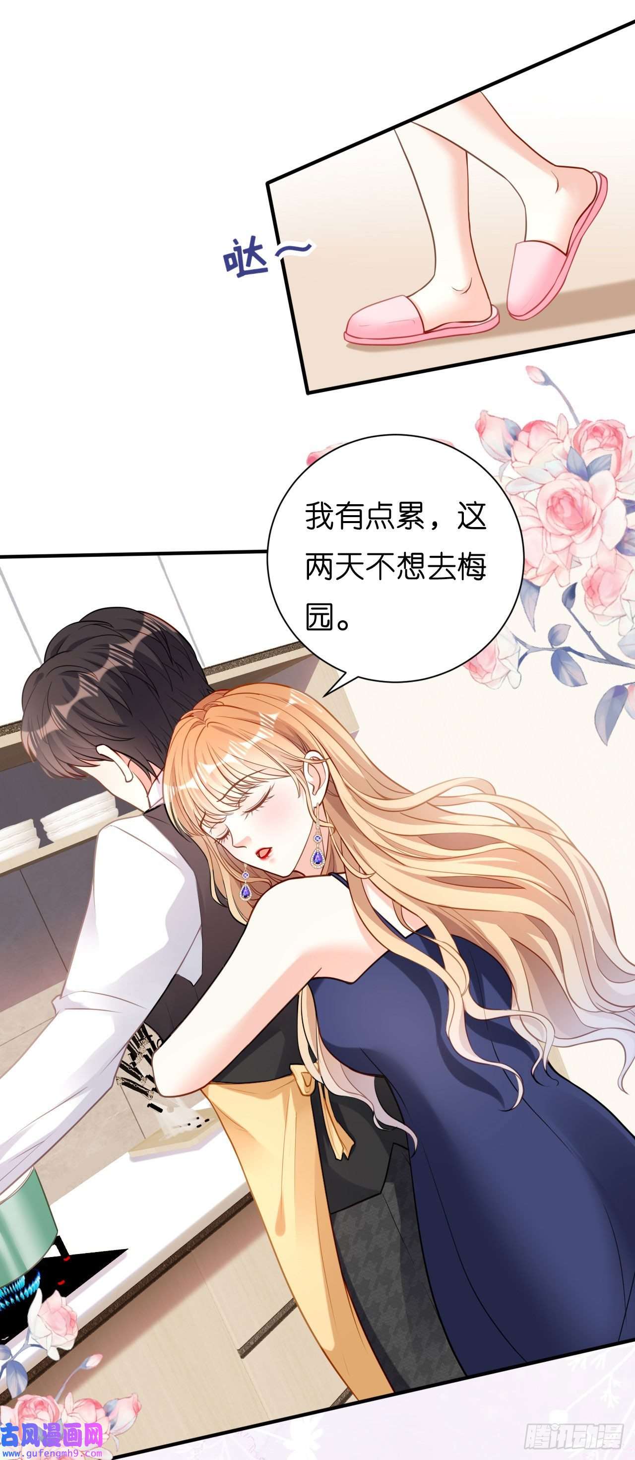 阴影悖论：无法拥有的你第45话 心灰意冷