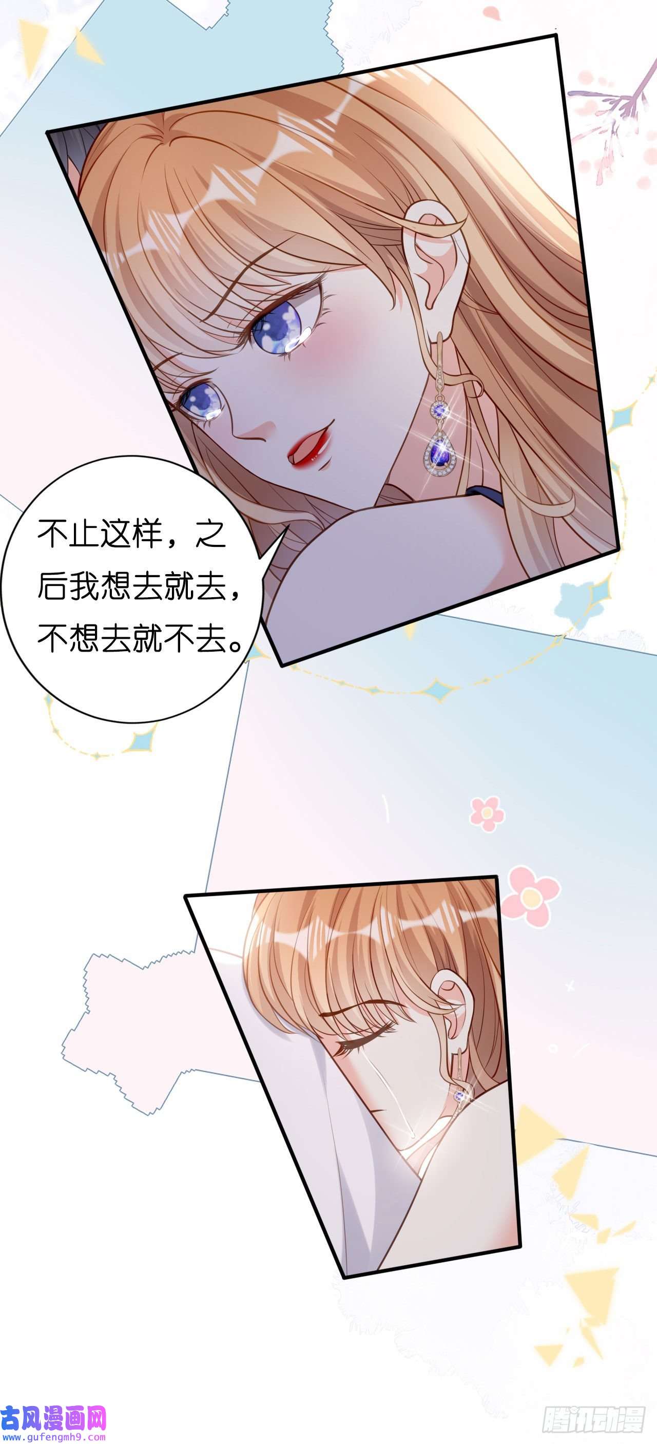 阴影悖论：无法拥有的你第45话 心灰意冷