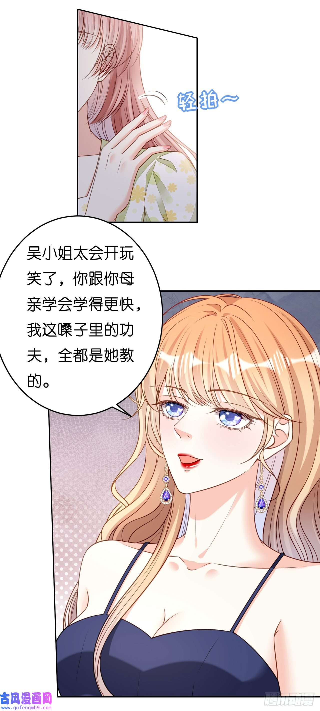 阴影悖论：无法拥有的你第45话 心灰意冷