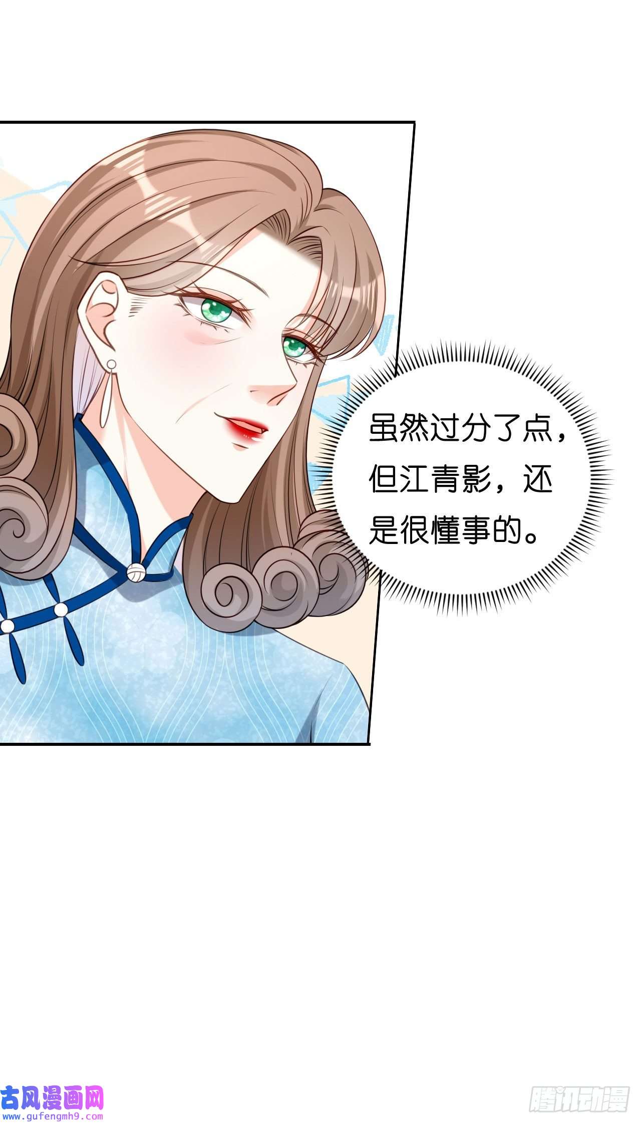 阴影悖论：无法拥有的你第45话 心灰意冷