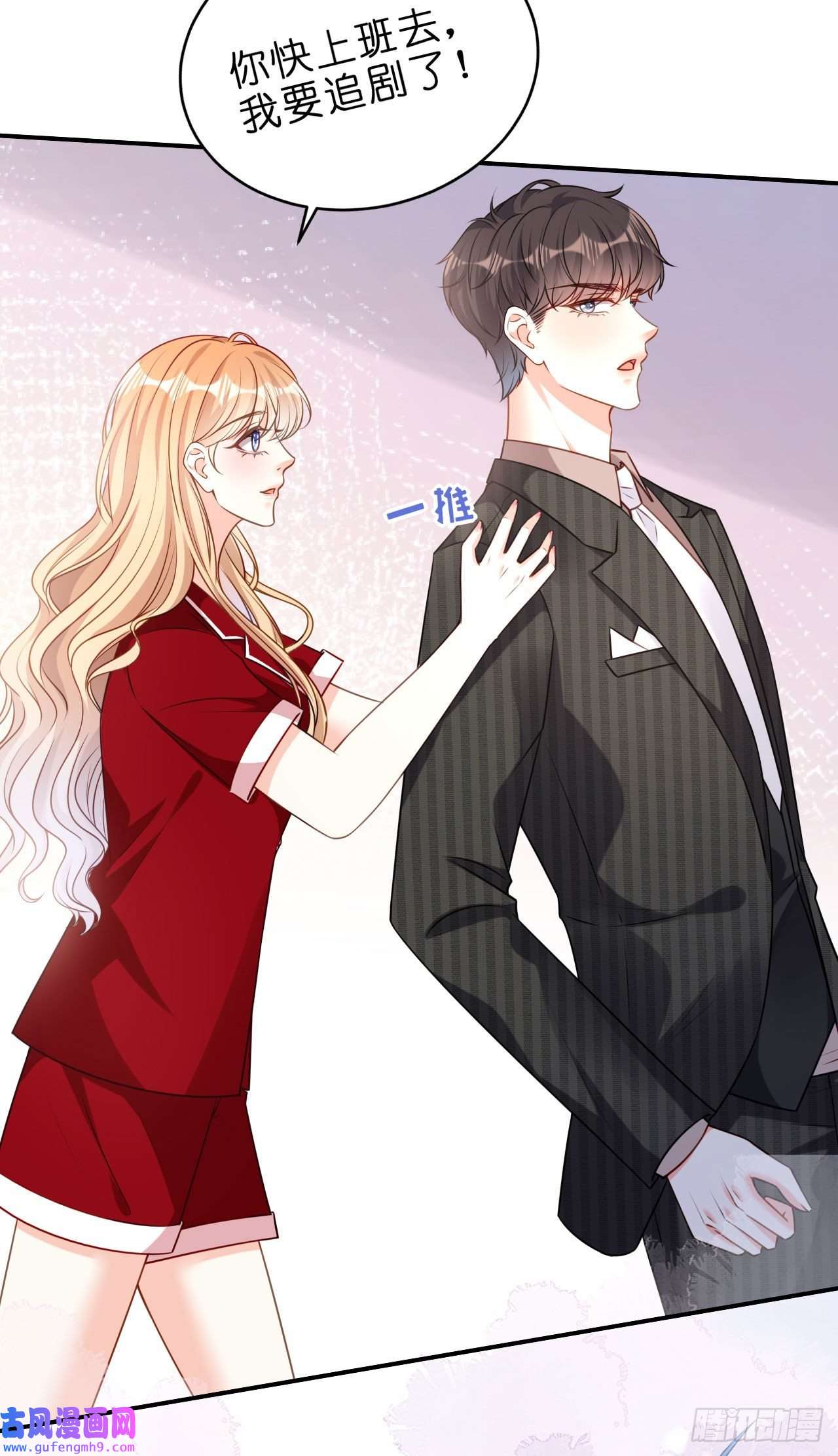 阴影悖论：无法拥有的你第46话 得寸进尺