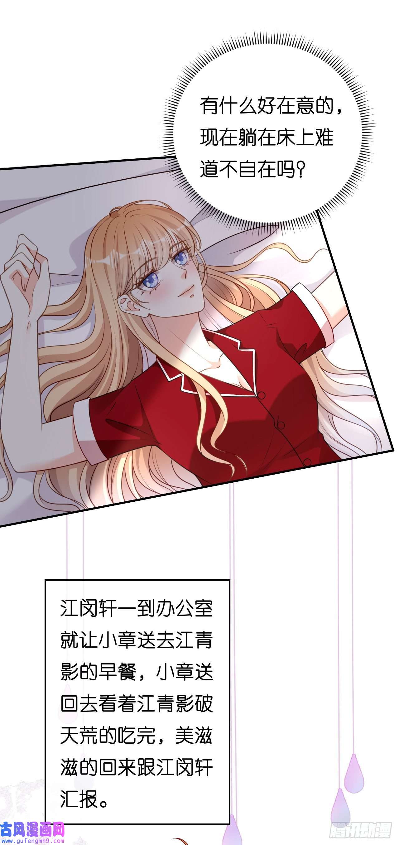 阴影悖论：无法拥有的你第46话 得寸进尺