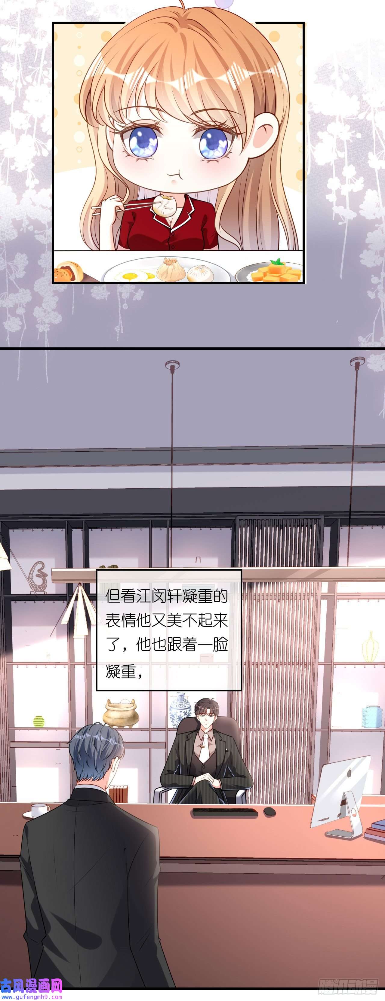 阴影悖论：无法拥有的你第46话 得寸进尺