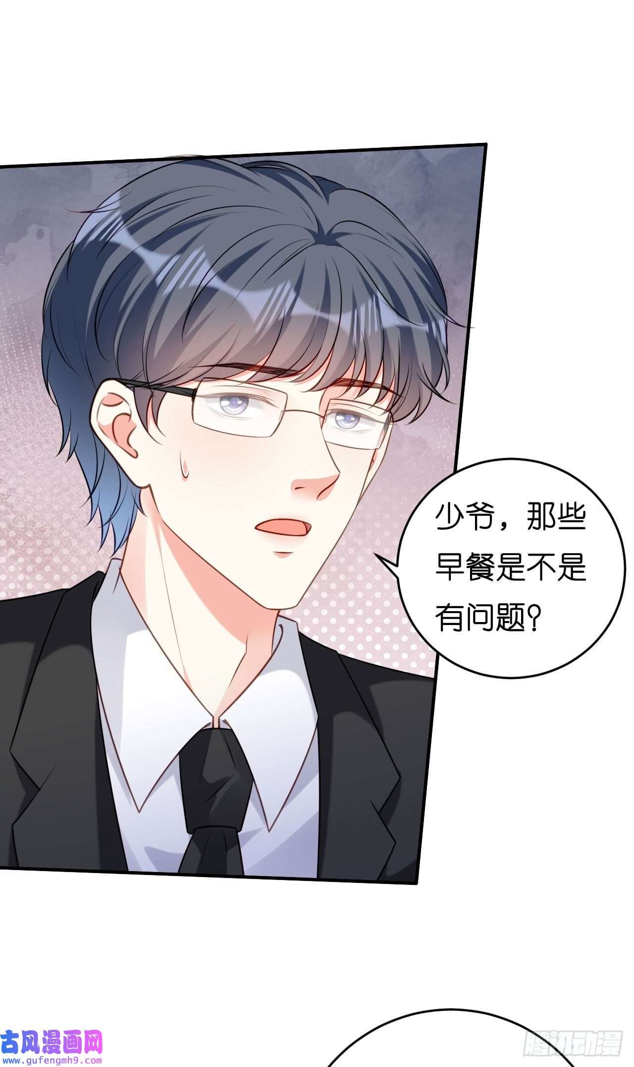 阴影悖论：无法拥有的你第46话 得寸进尺